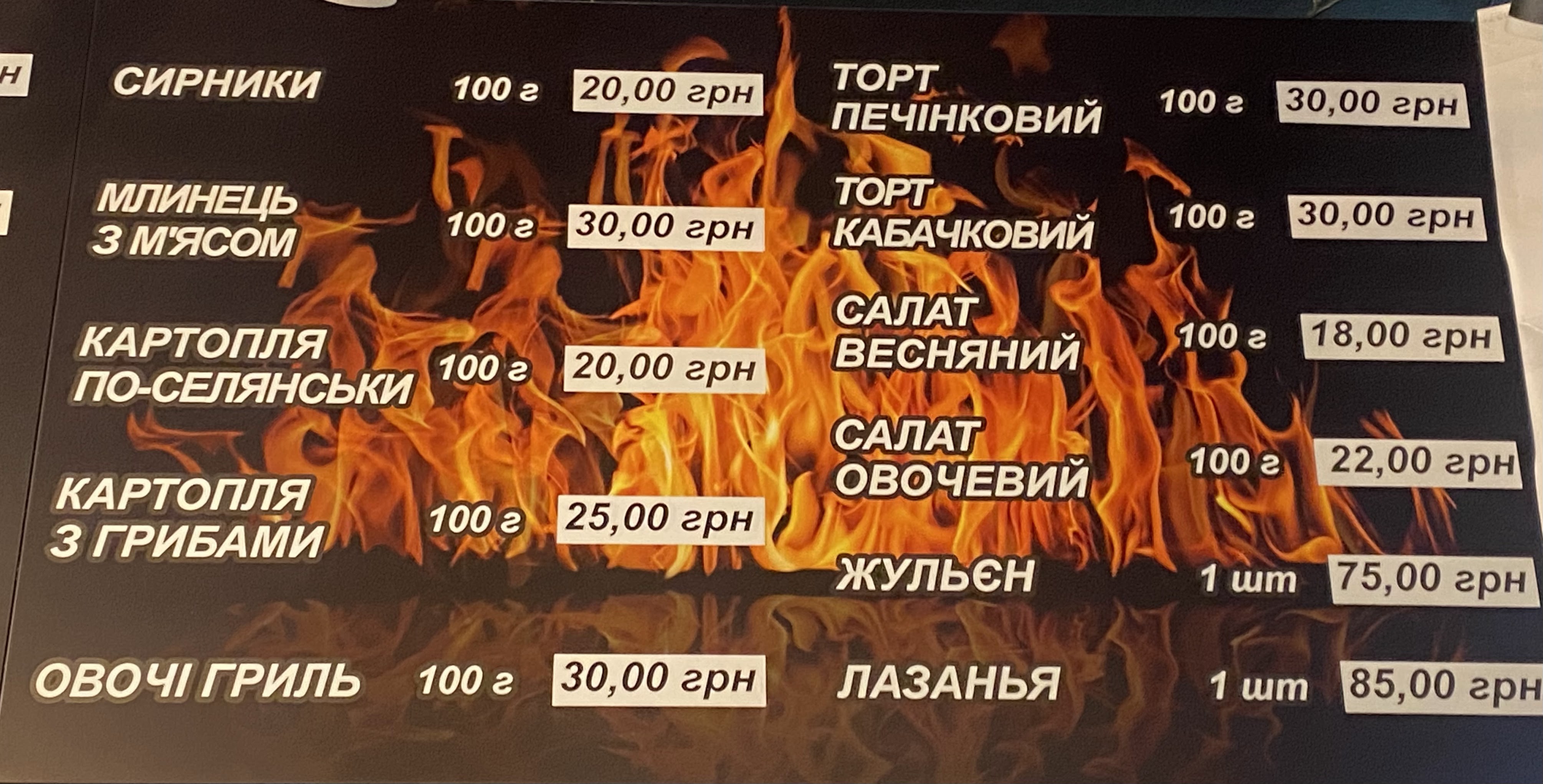 Гриль від Шефа menu 5