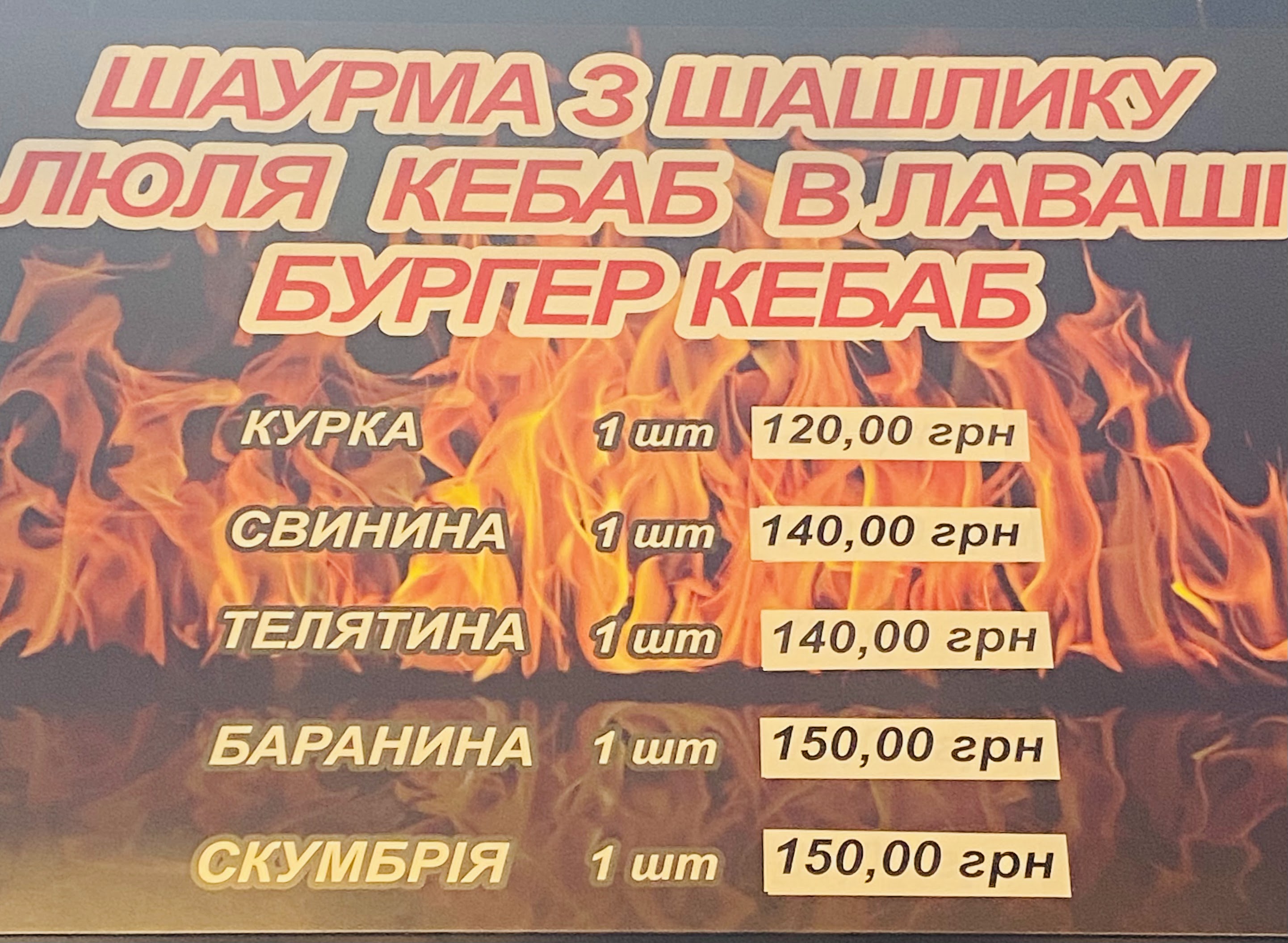 Гриль від Шефа menu 6