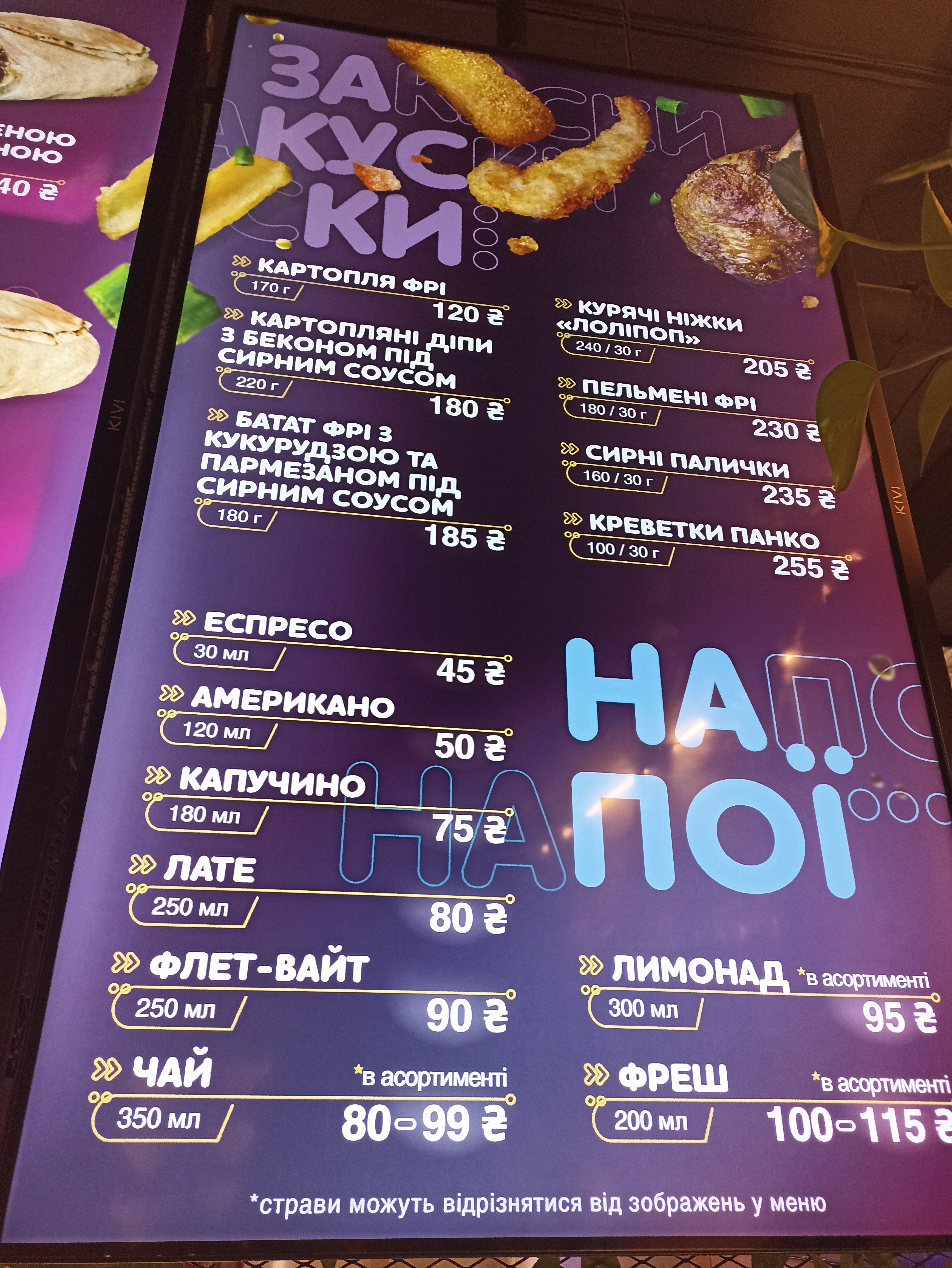 М'ясторія Meat Bar (Myastoriya Meat Bar, Мясторія Міт Бар) menu 1