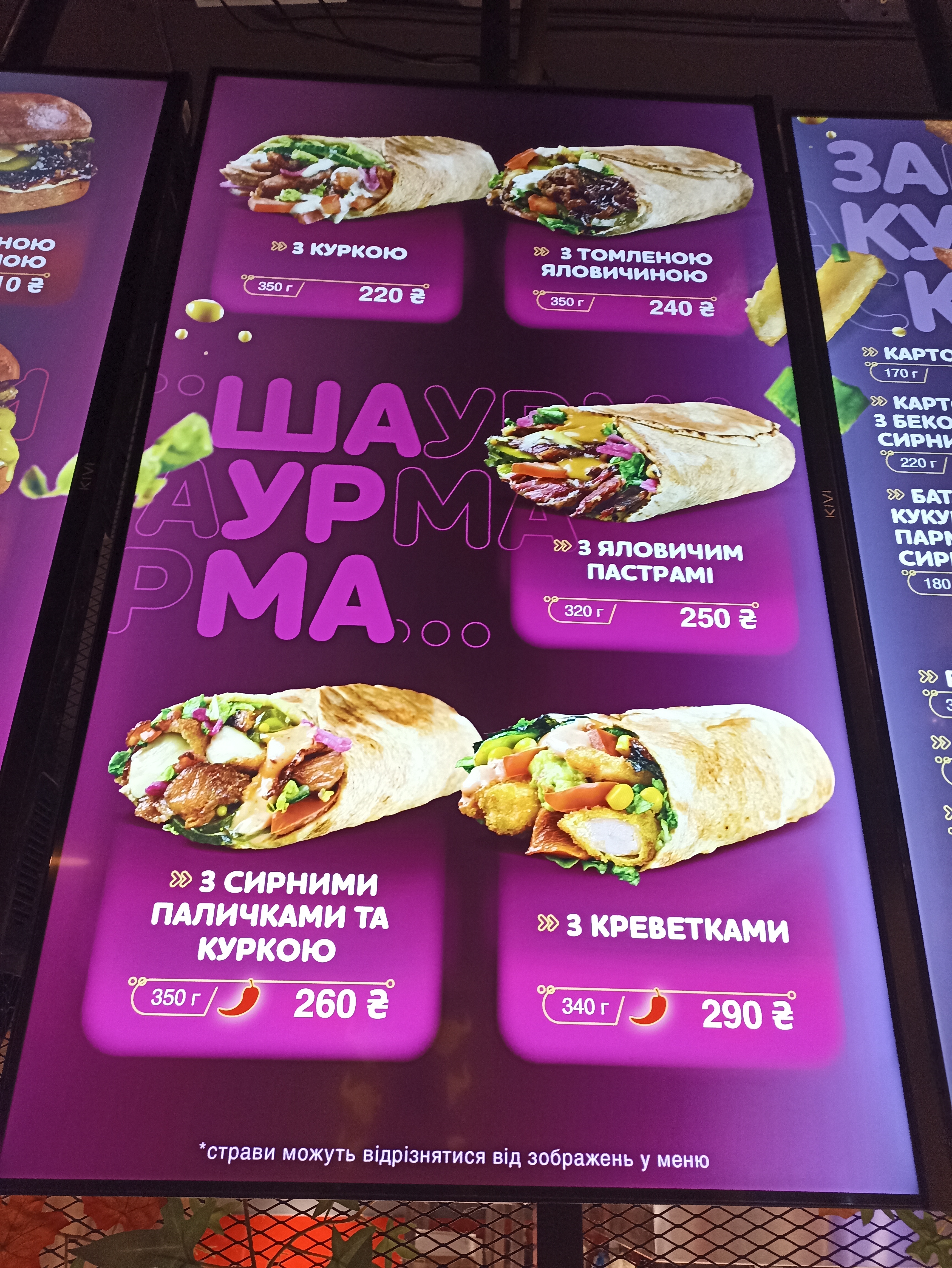 М'ясторія Meat Bar (Myastoriya Meat Bar, Мясторія Міт Бар) menu 2