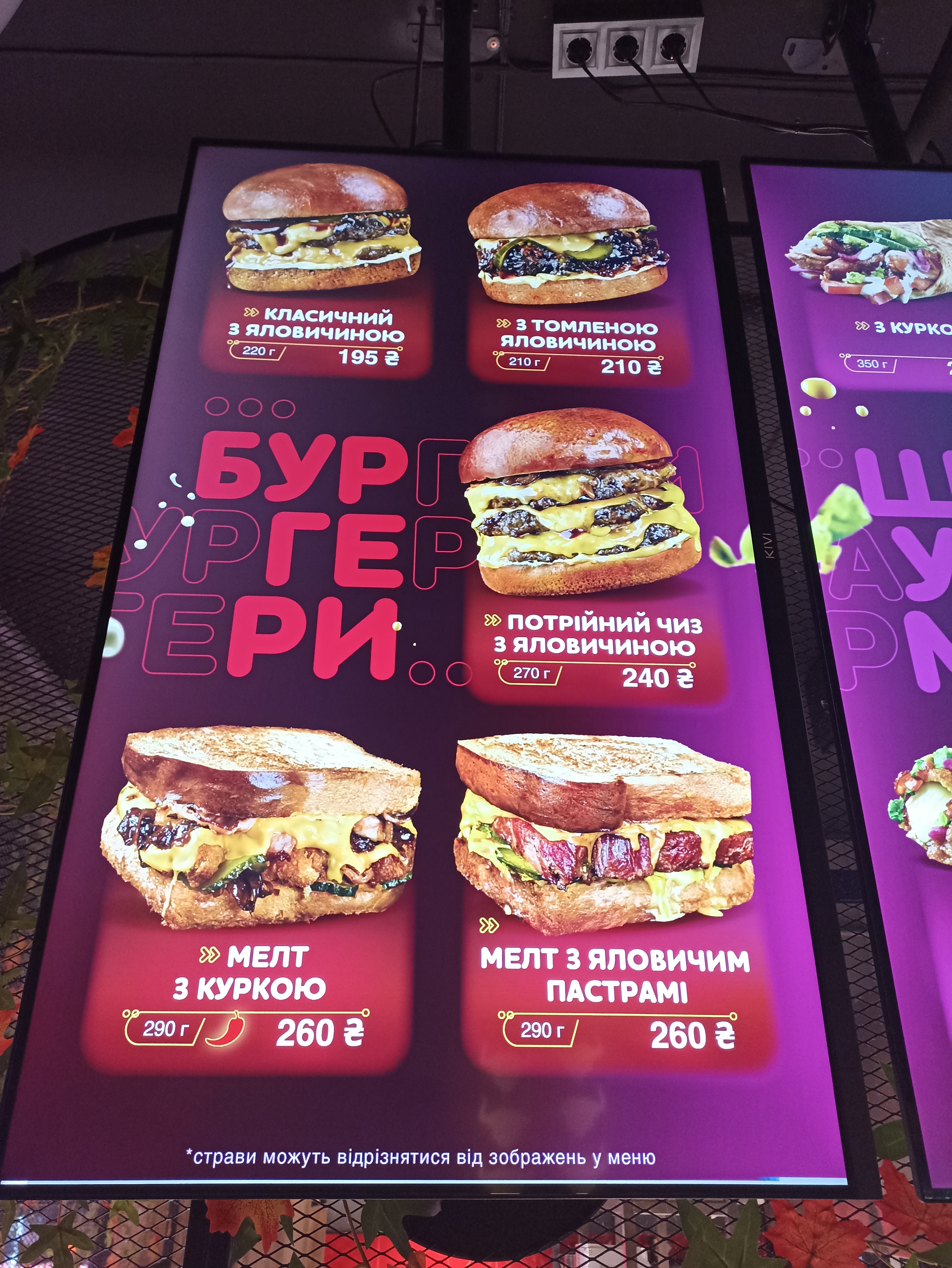 М'ясторія Meat Bar (Myastoriya Meat Bar, Мясторія Міт Бар) menu 3
