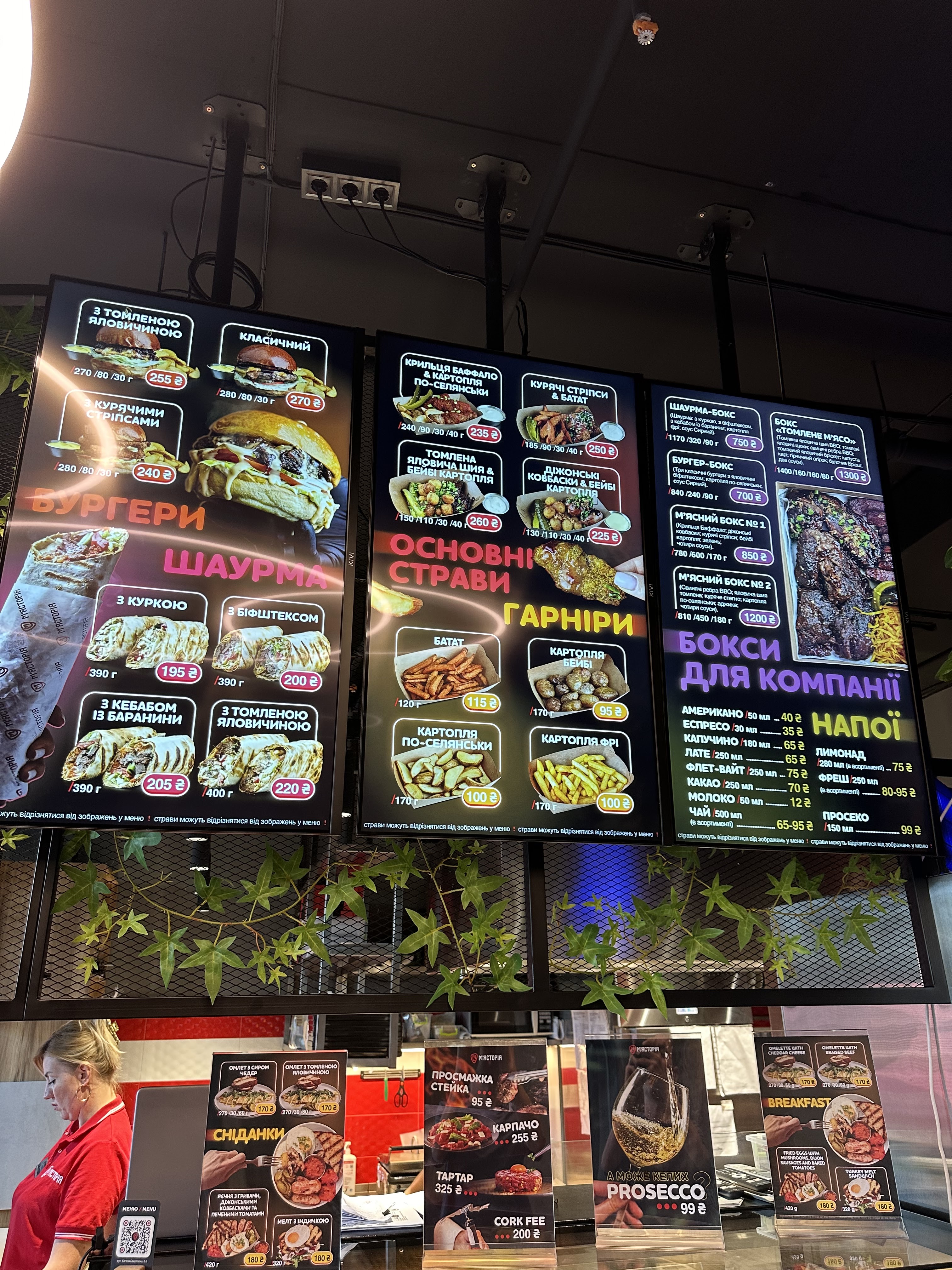 М'ясторія Meat Bar (Myastoriya Meat Bar, Мясторія Міт Бар) menu 4