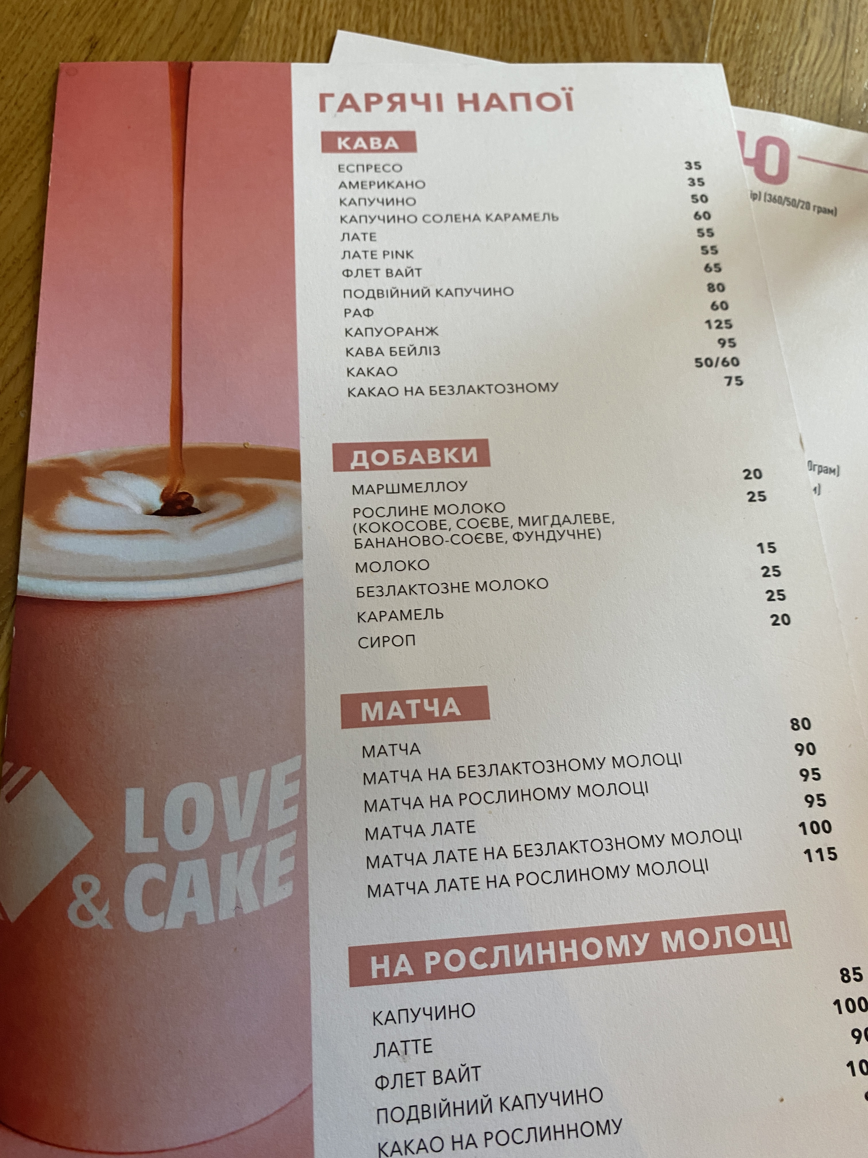 Кафе-кондитерська Love&Cake menu 2