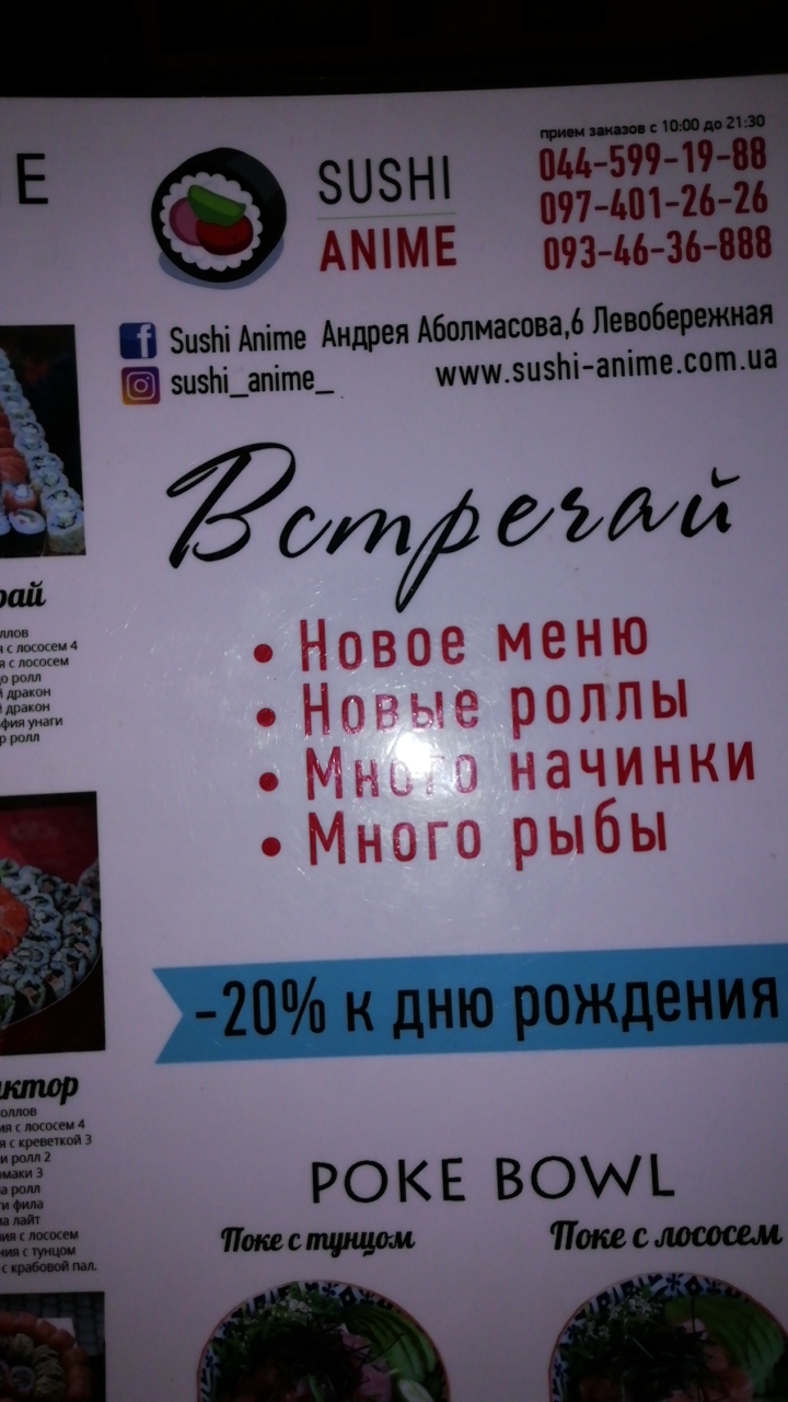 Sushi Anime menu 2