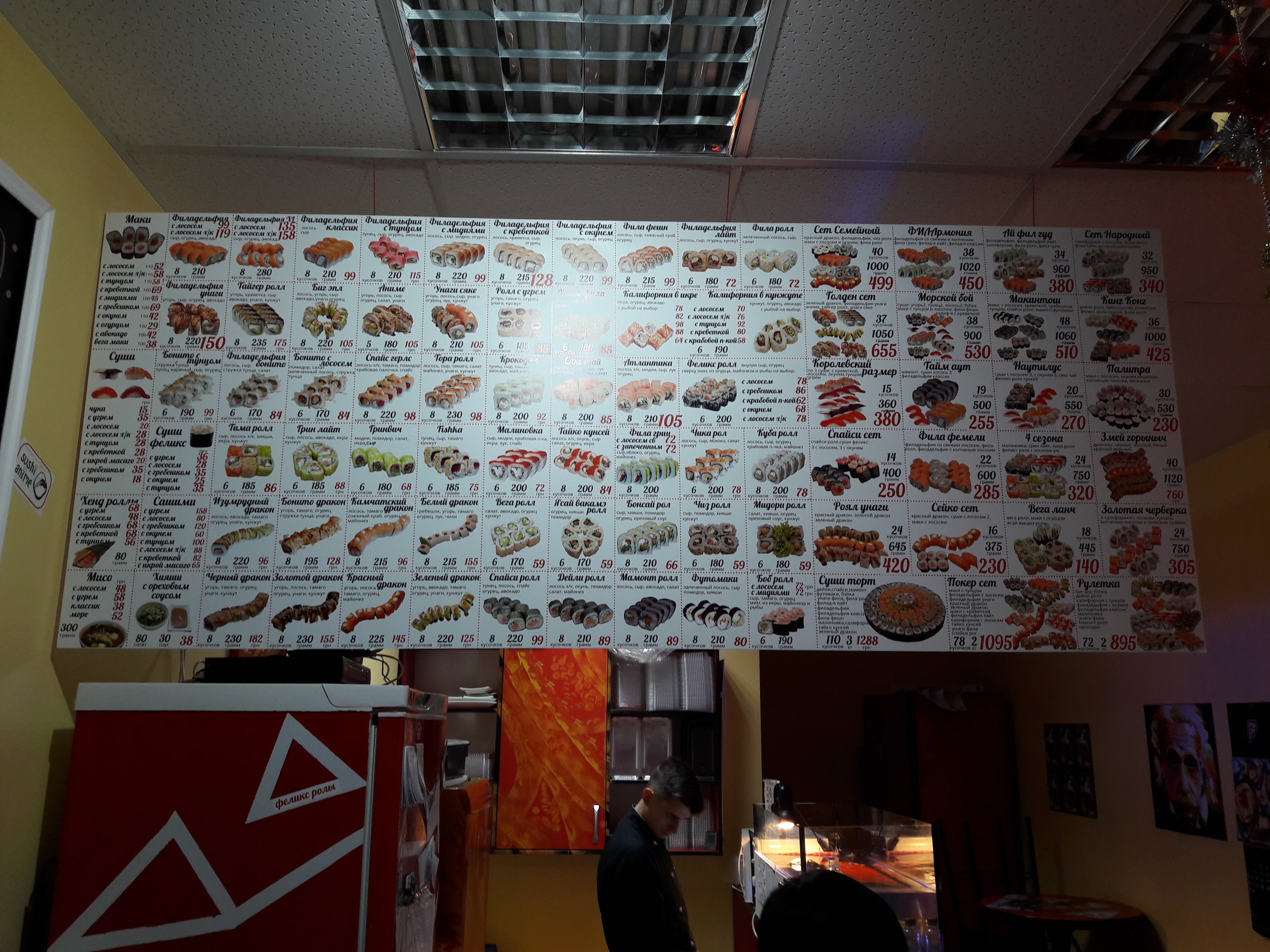Sushi Anime menu 3