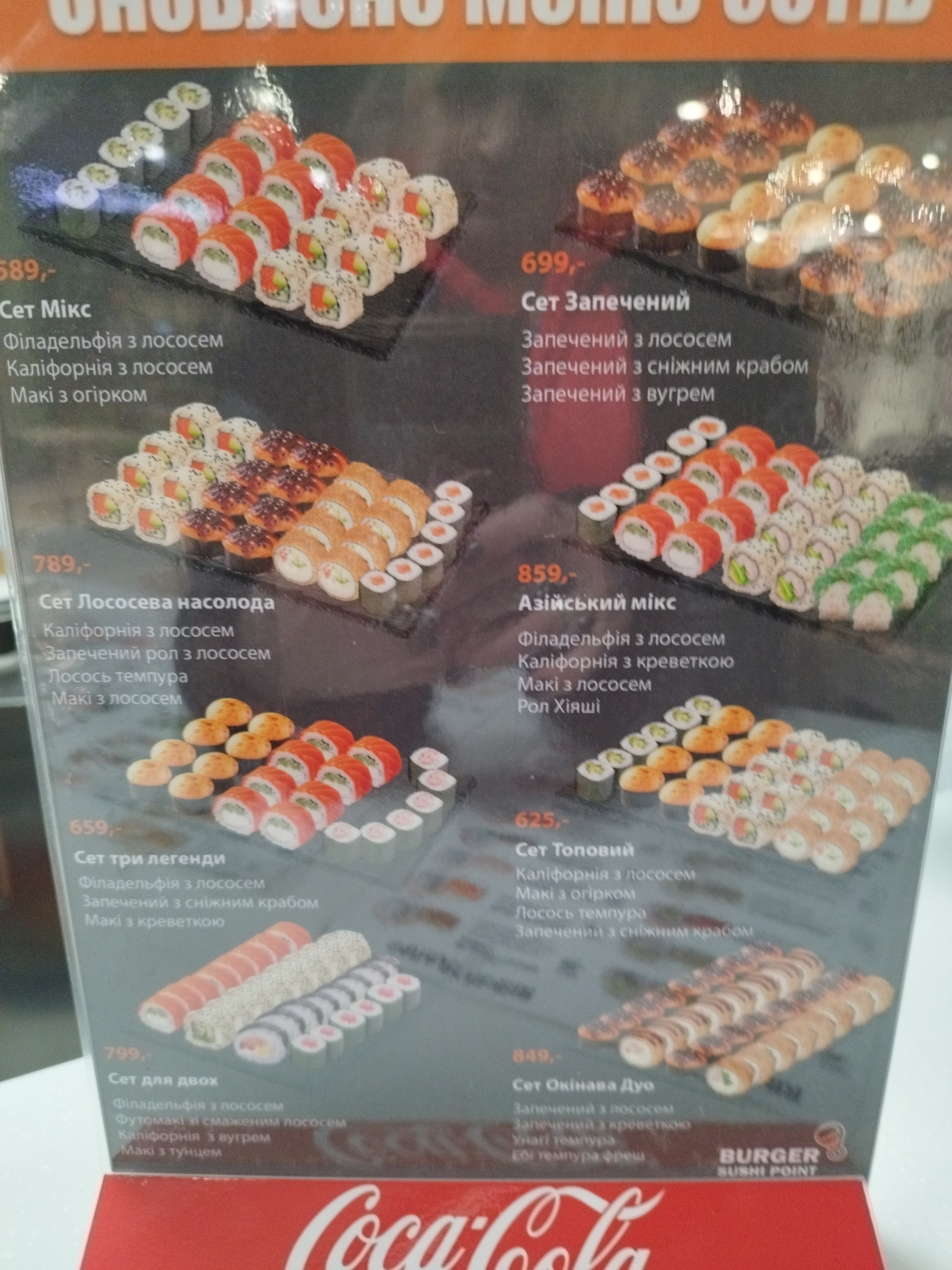 BURGER SUSHI POINT (Komod) menu 1