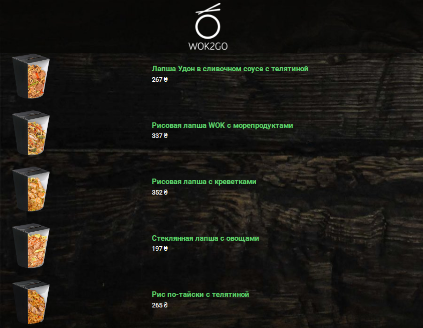 Wok2Go доставка еды азиатская кухня menu 1