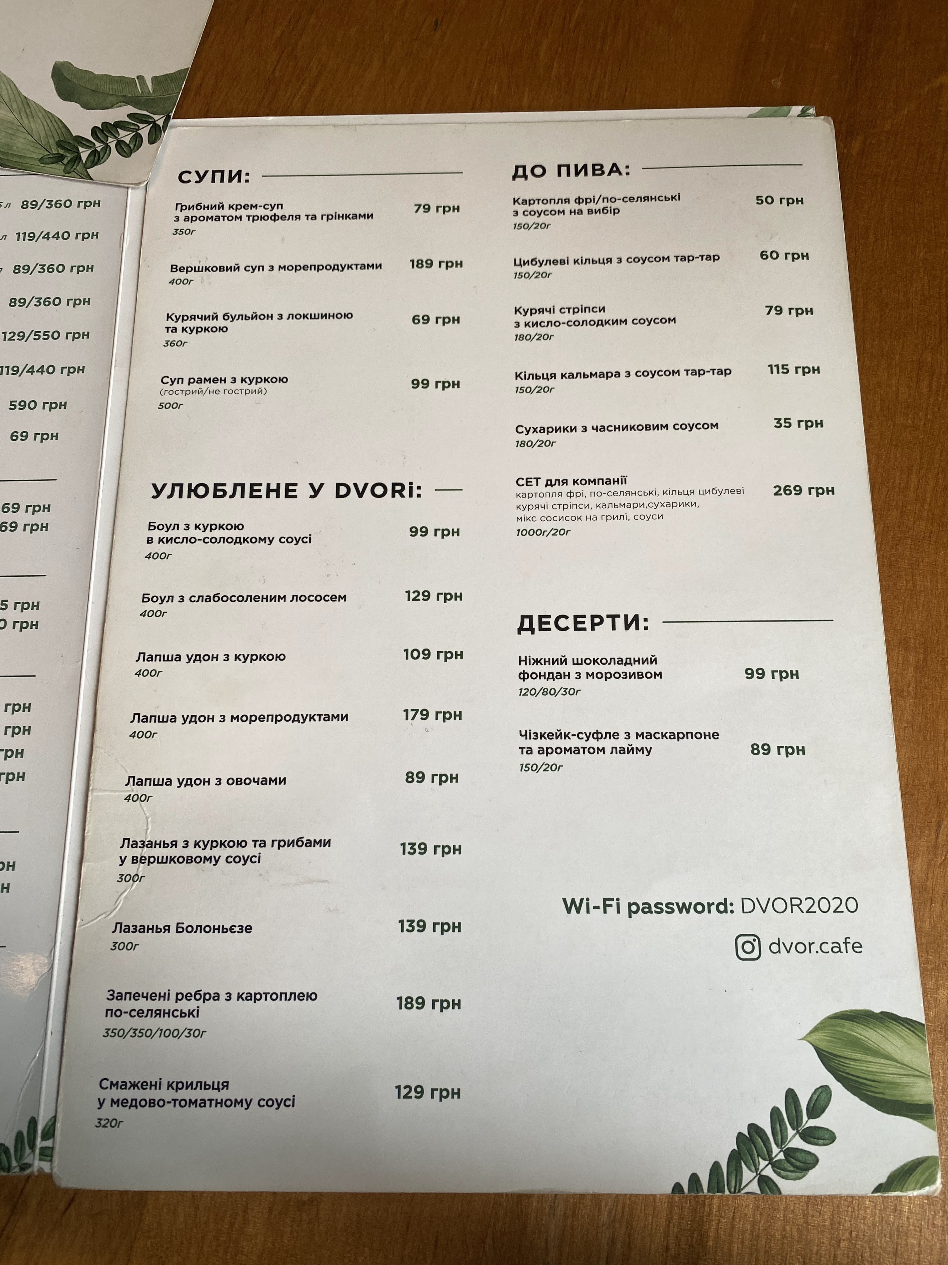 Dvir menu 1