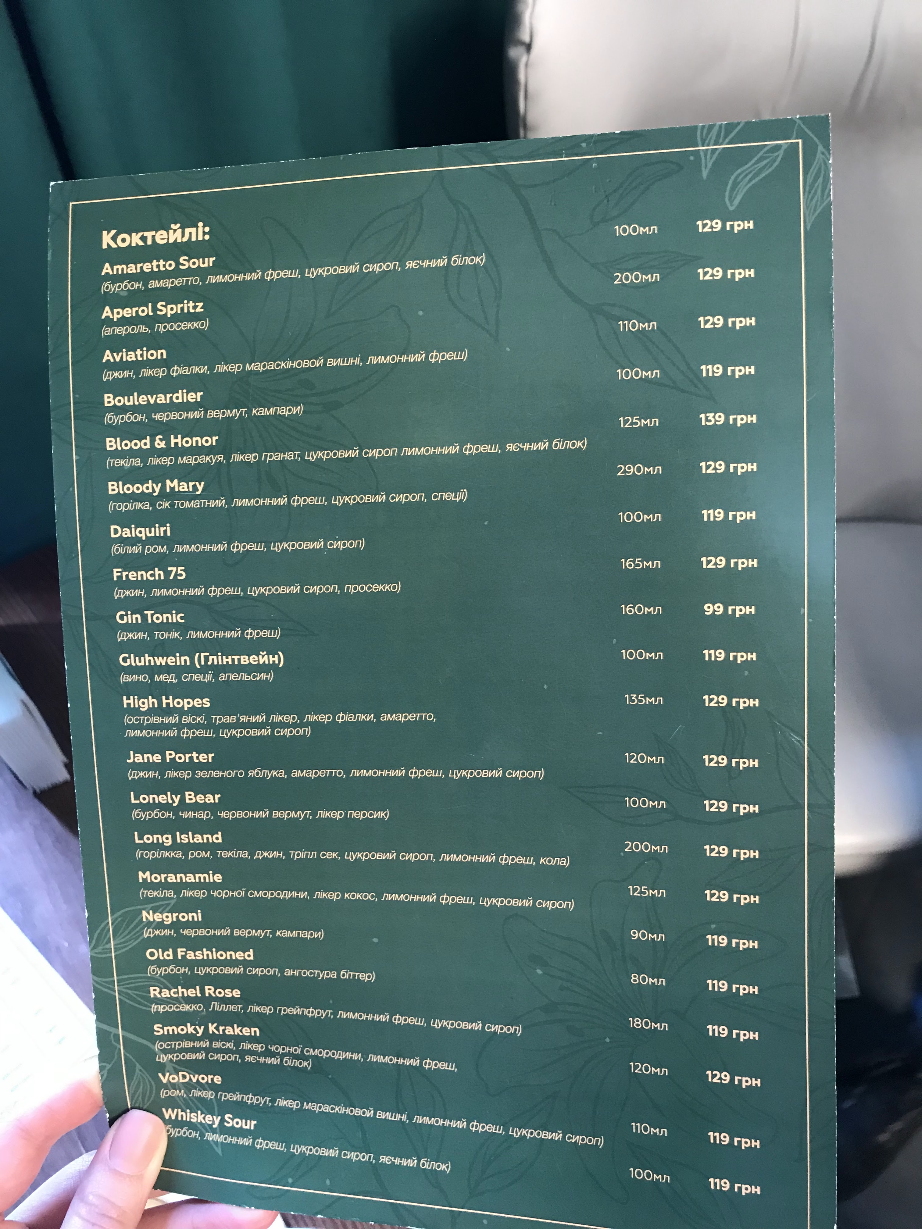 Dvir menu 3