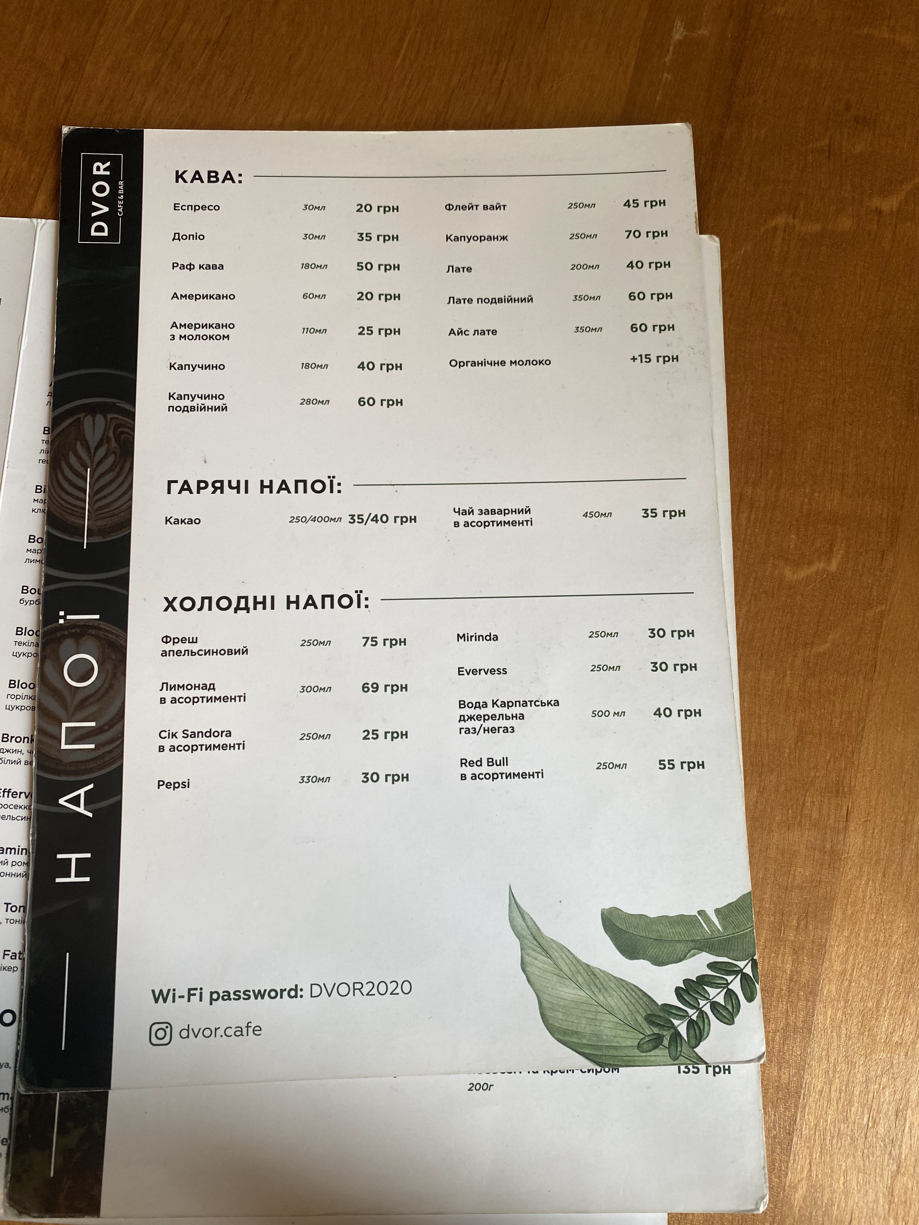 Dvir menu 6