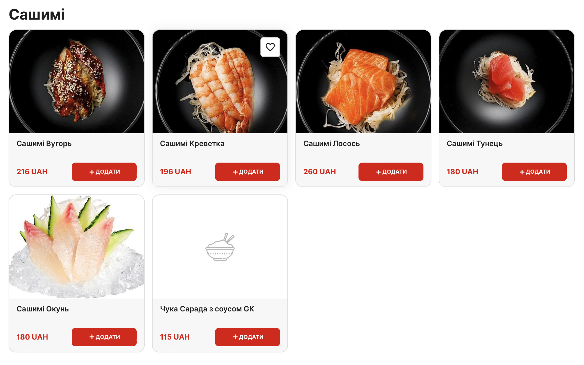 Ginger`s sushi menu 1