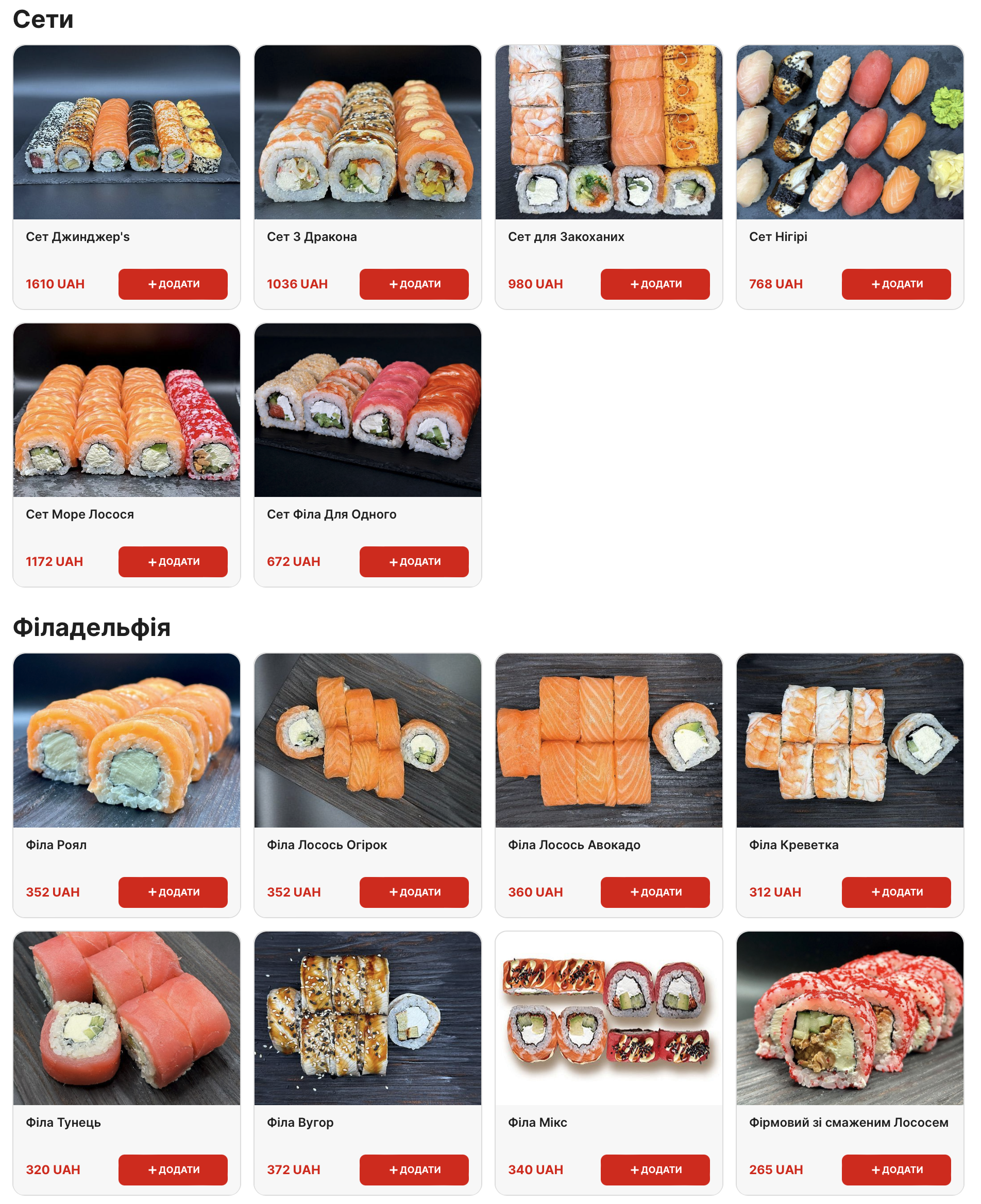Ginger`s sushi menu 2