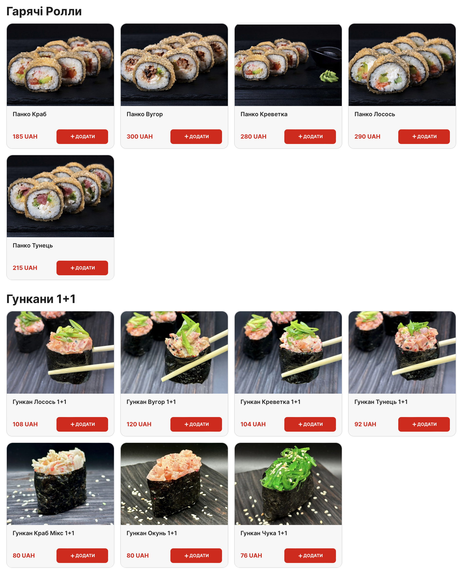 Ginger`s sushi menu 3