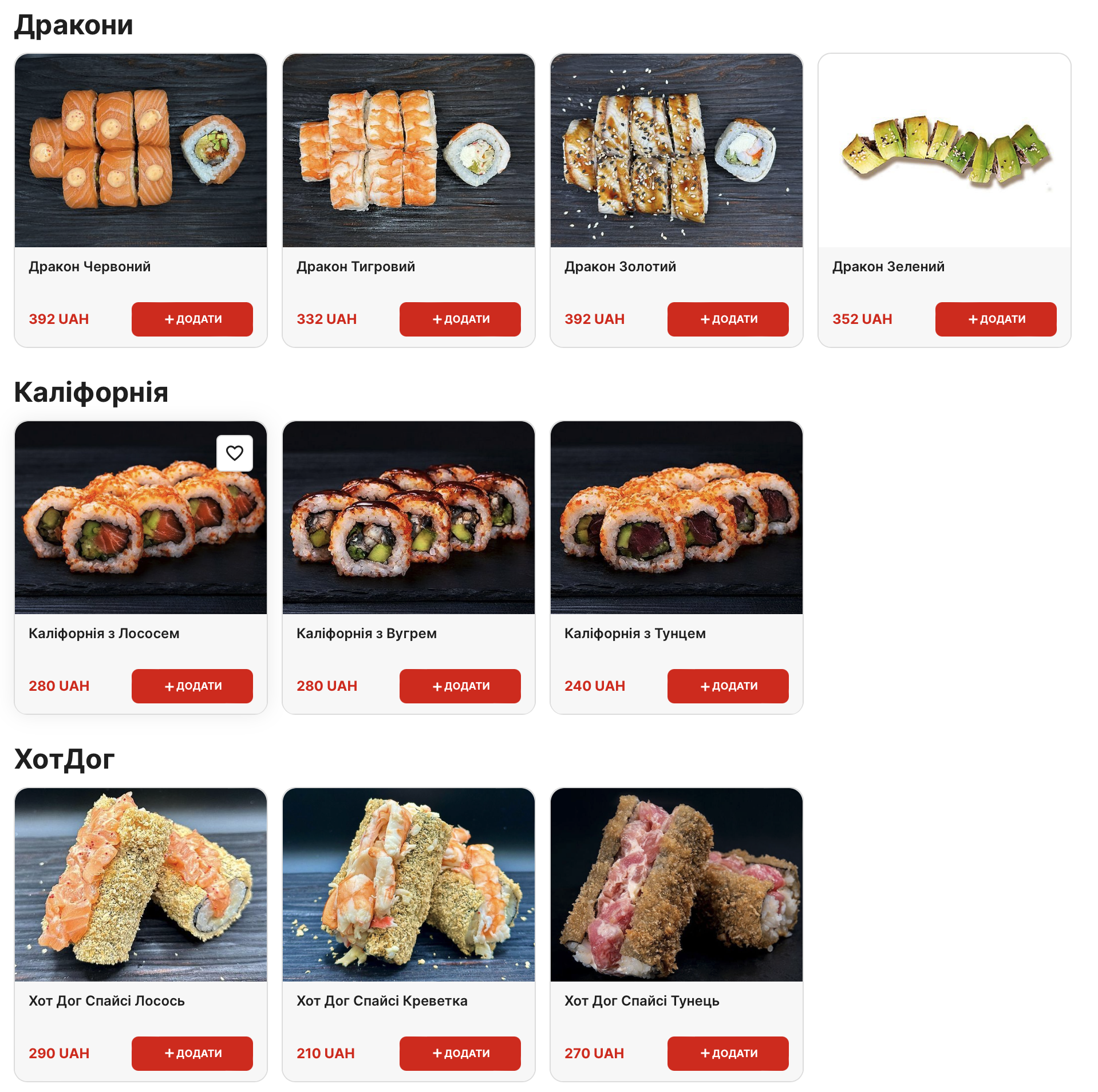 Ginger`s sushi menu 4