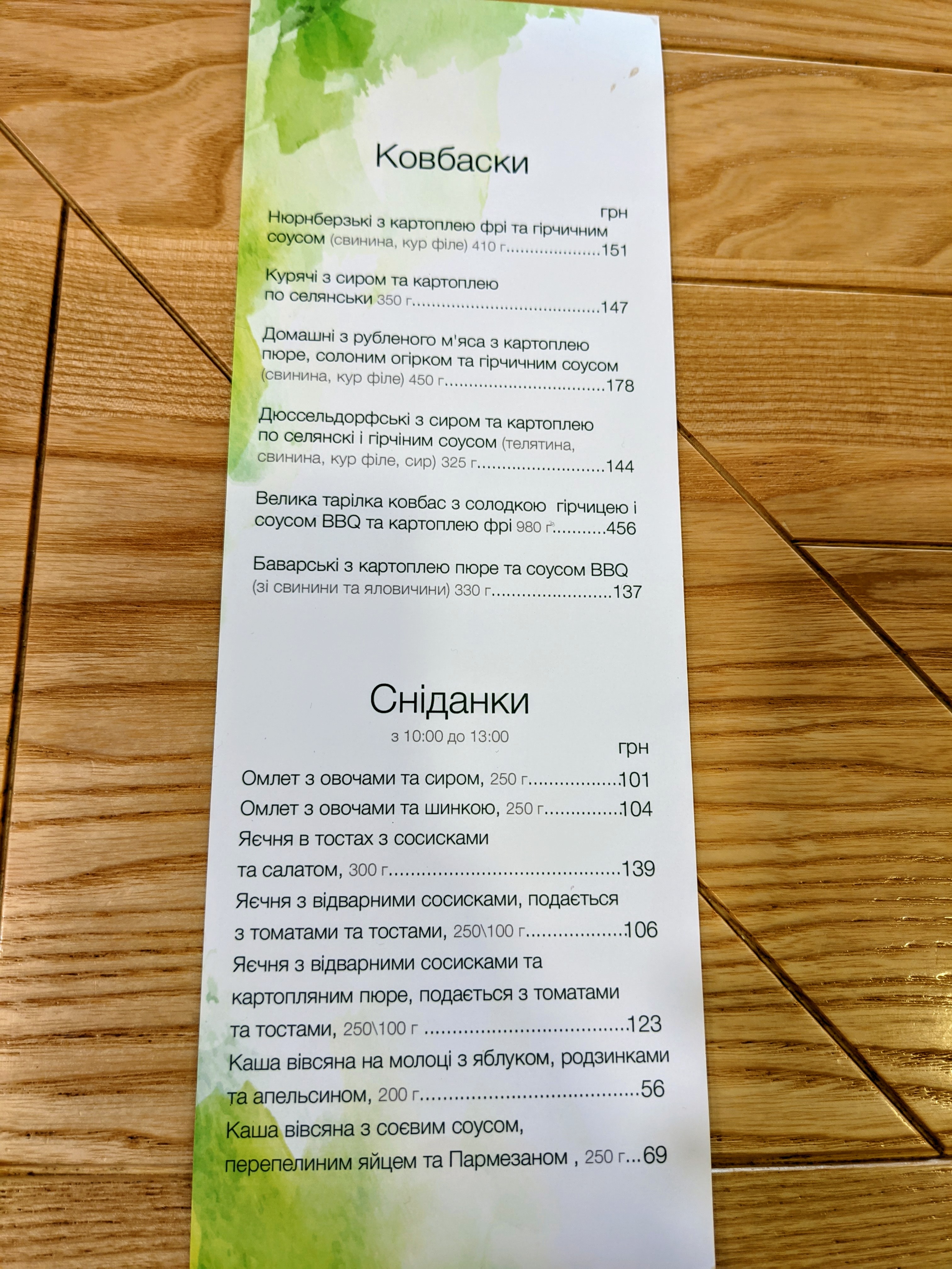 Raf cafe menu 5