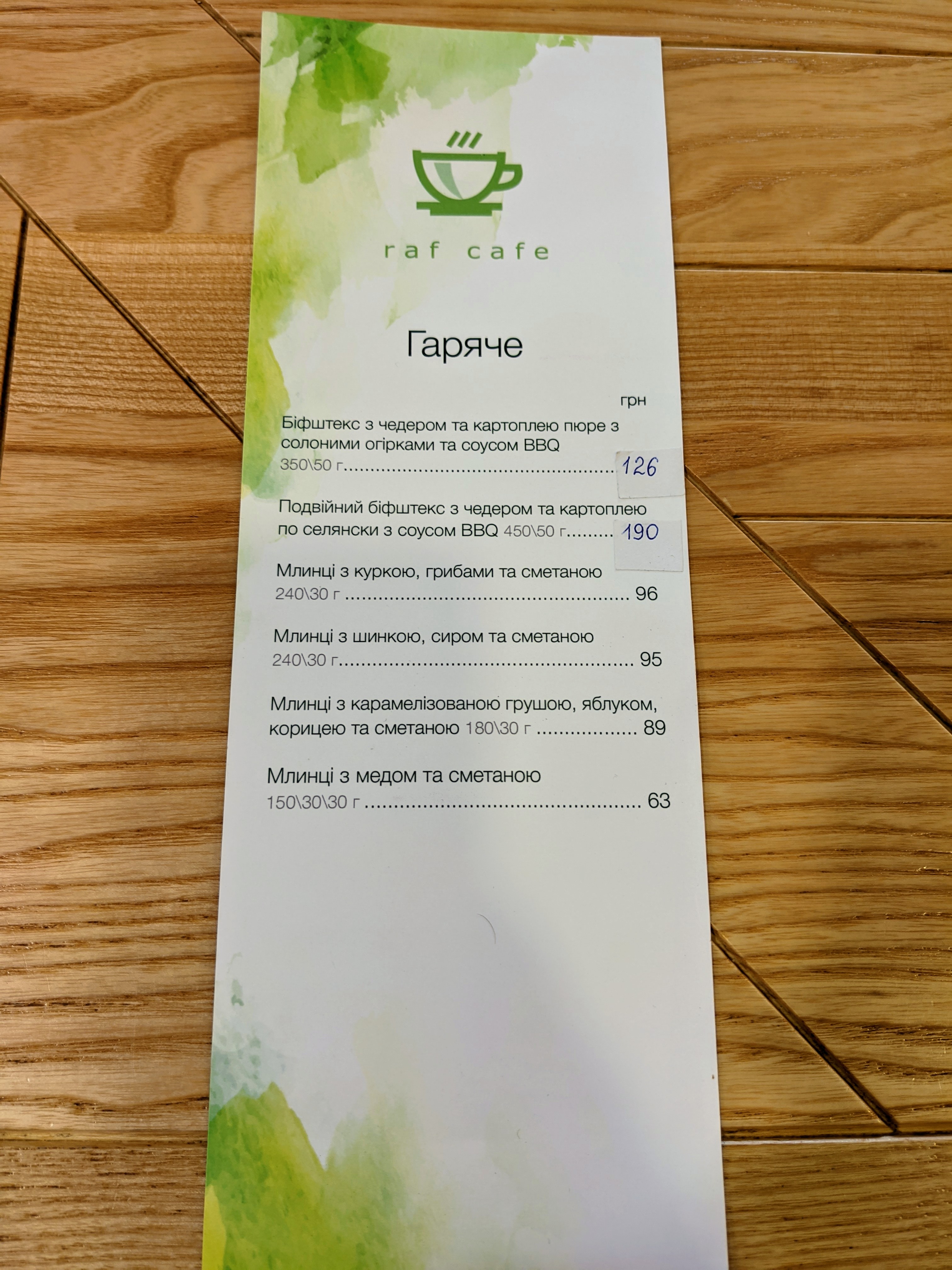 Raf cafe menu 11