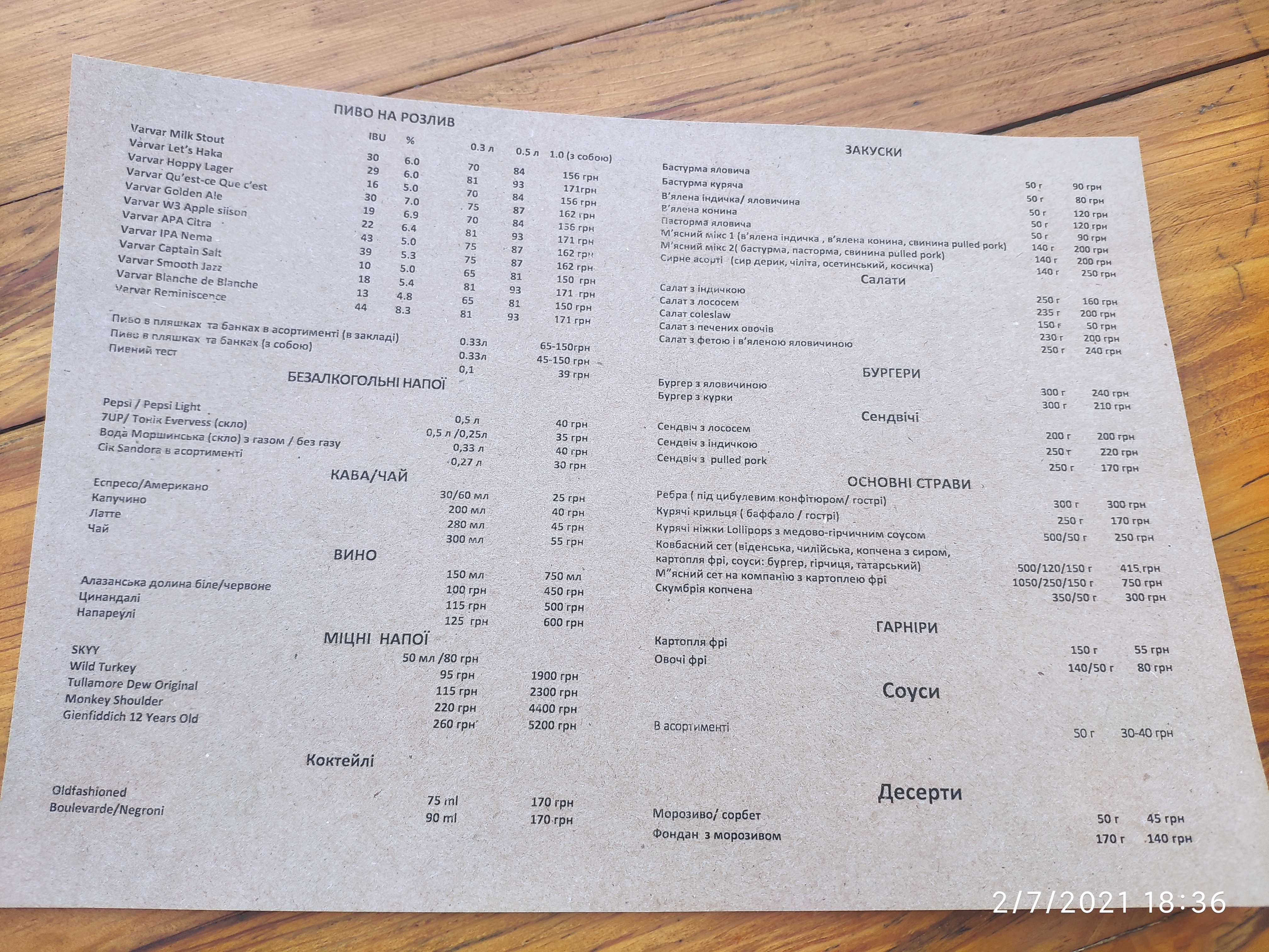 Lisopylka Bar menu 1