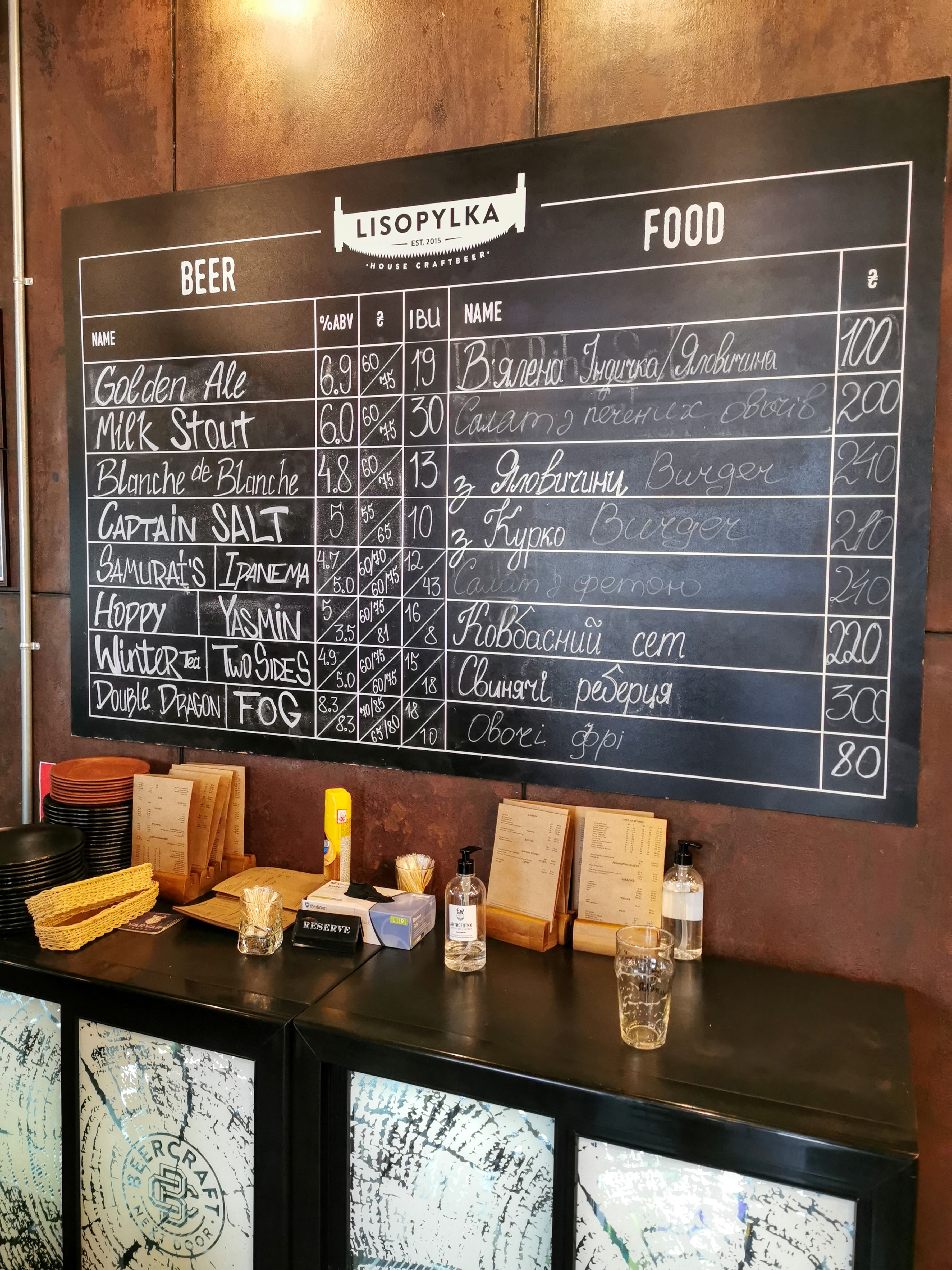 Lisopylka Bar menu 3