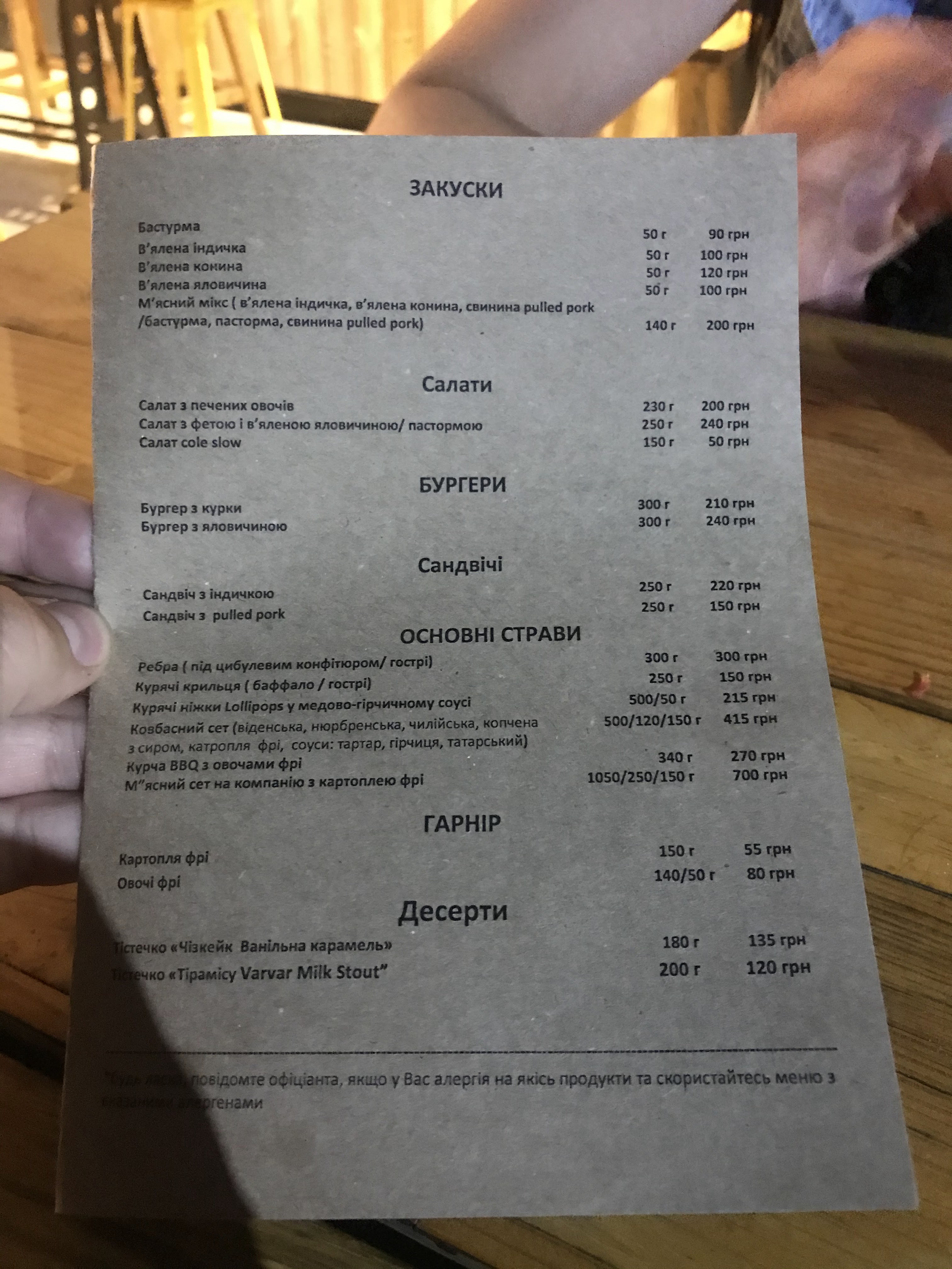 Lisopylka Bar menu 9