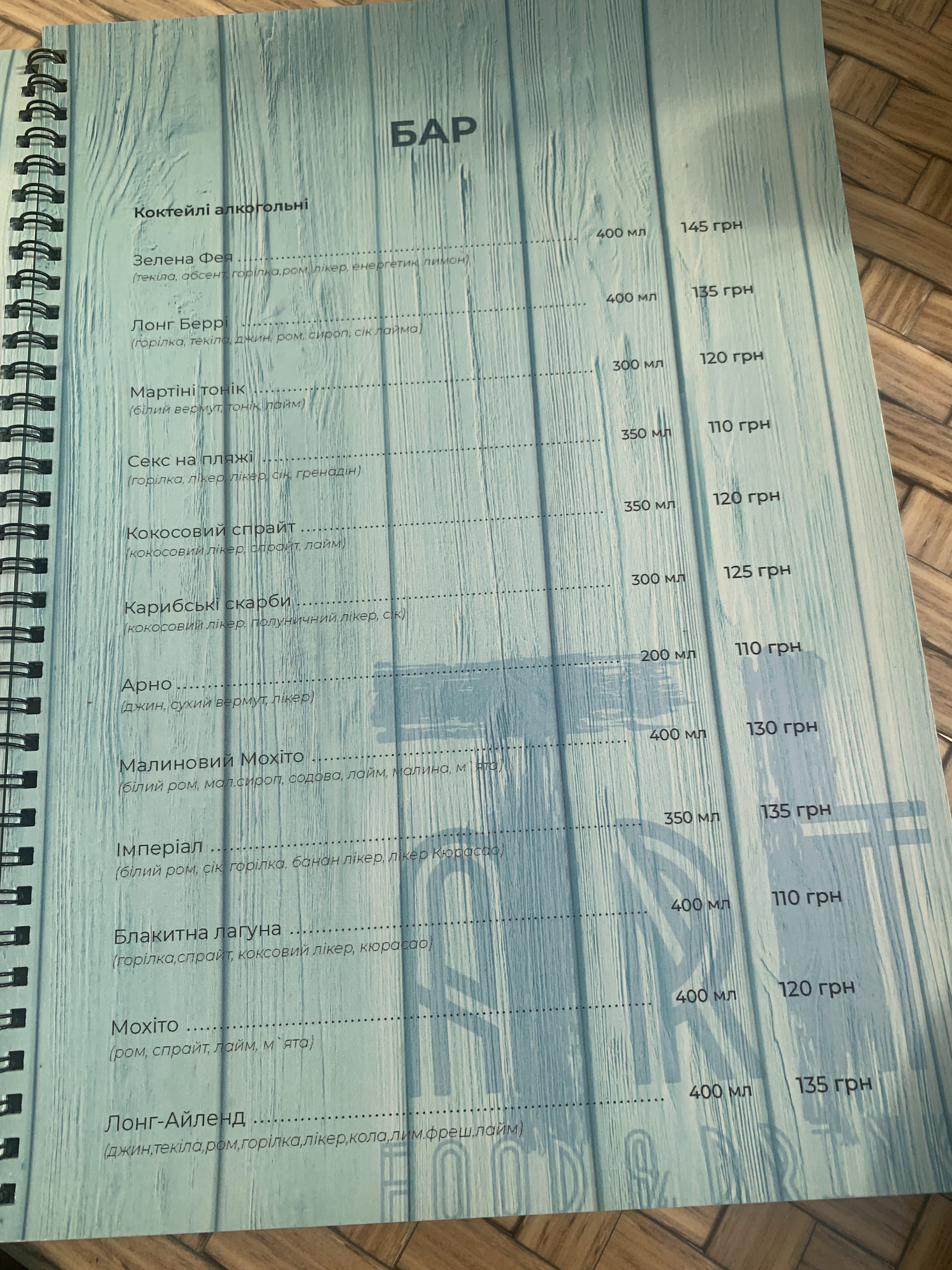 Ti-art Restaurant menu 1