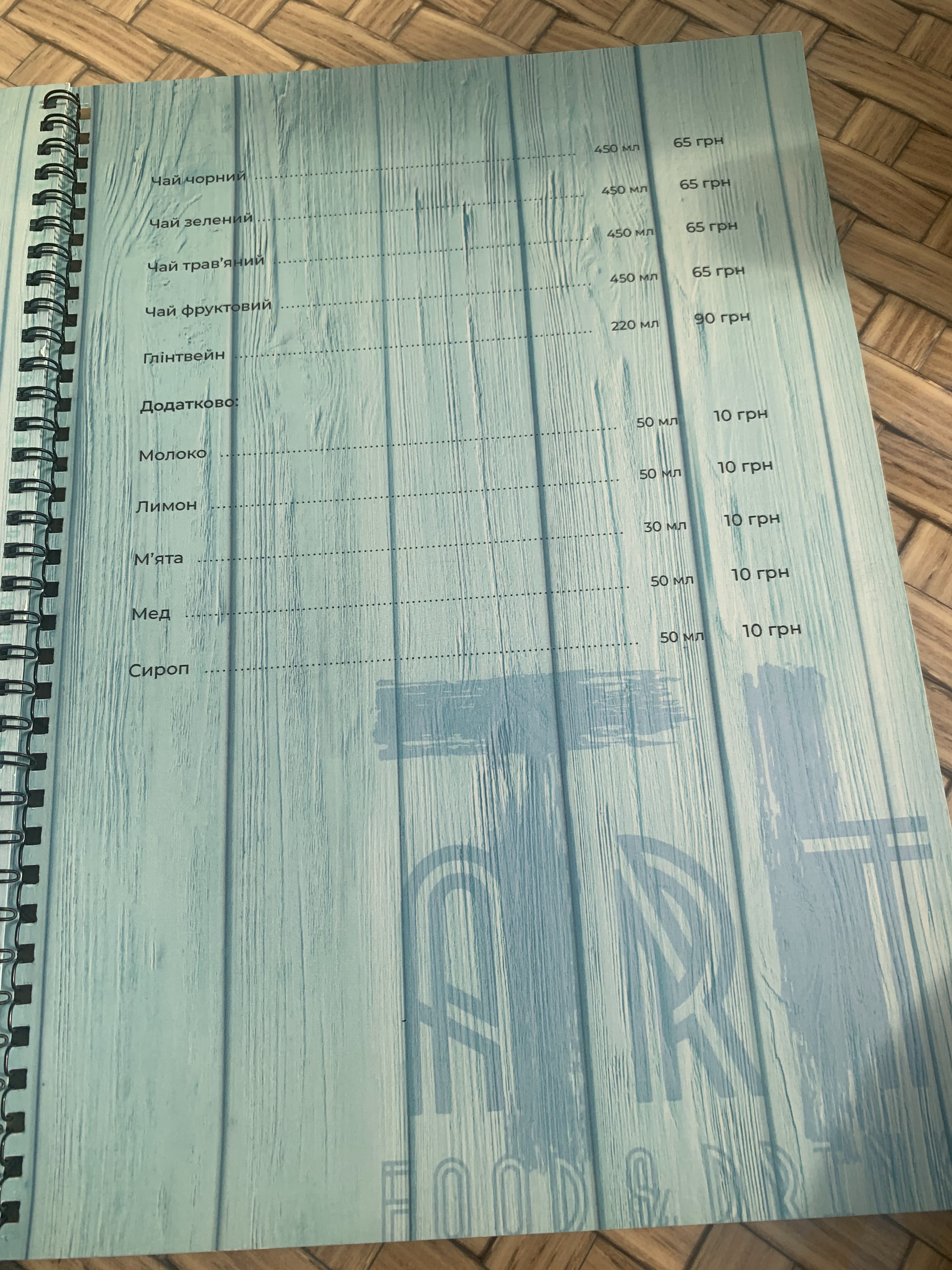 Ti-art Restaurant menu 2