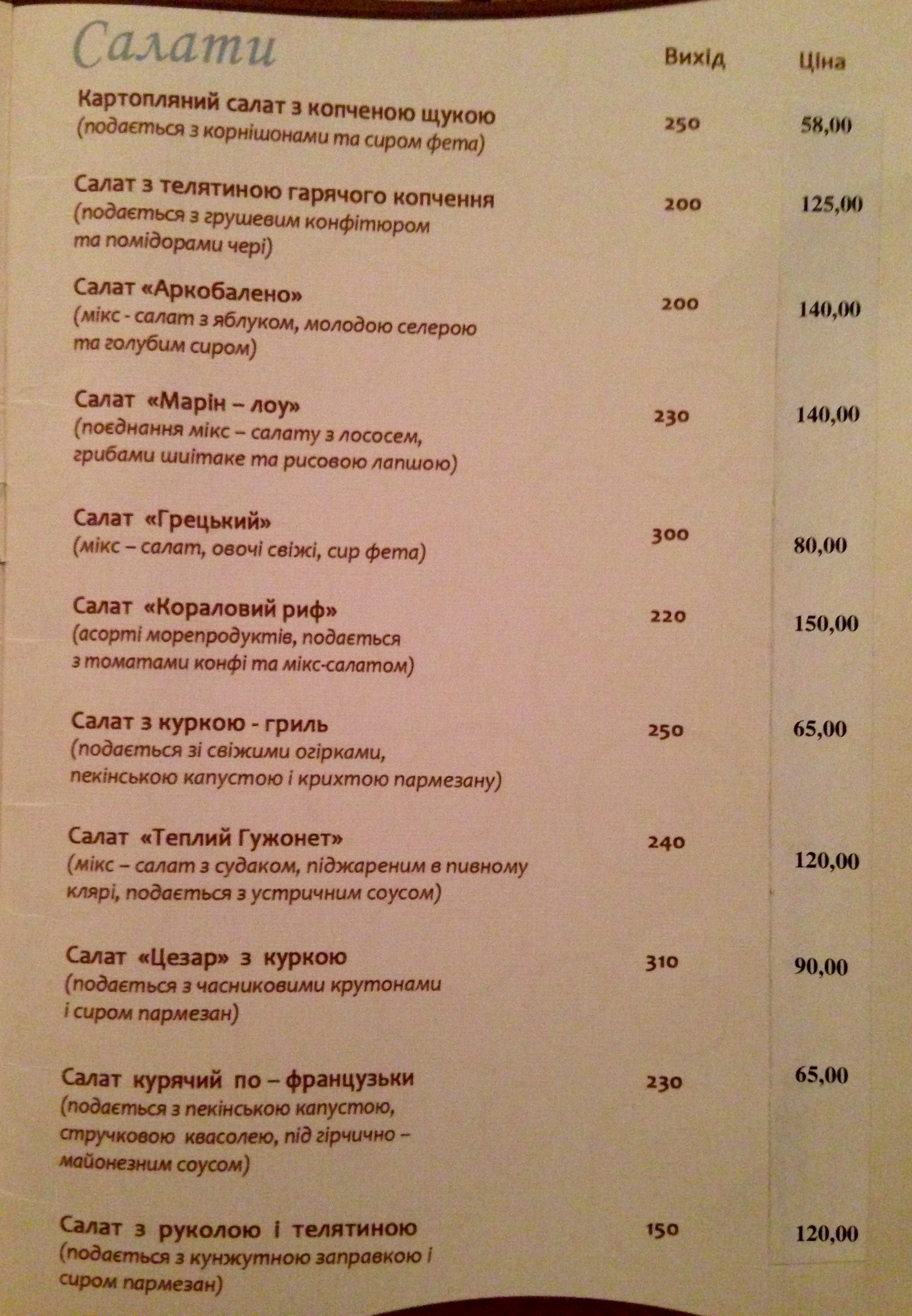 Ti-art Restaurant menu 4