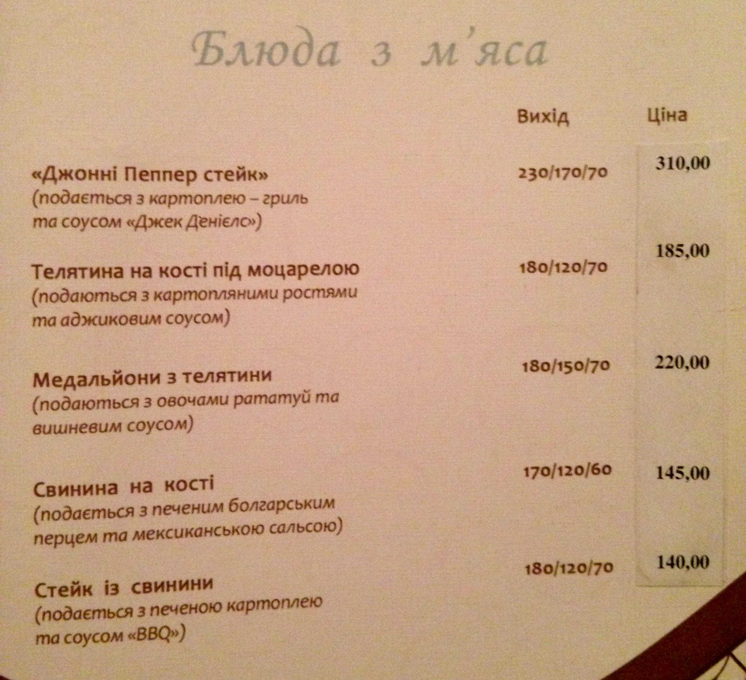 Ti-art Restaurant menu 5