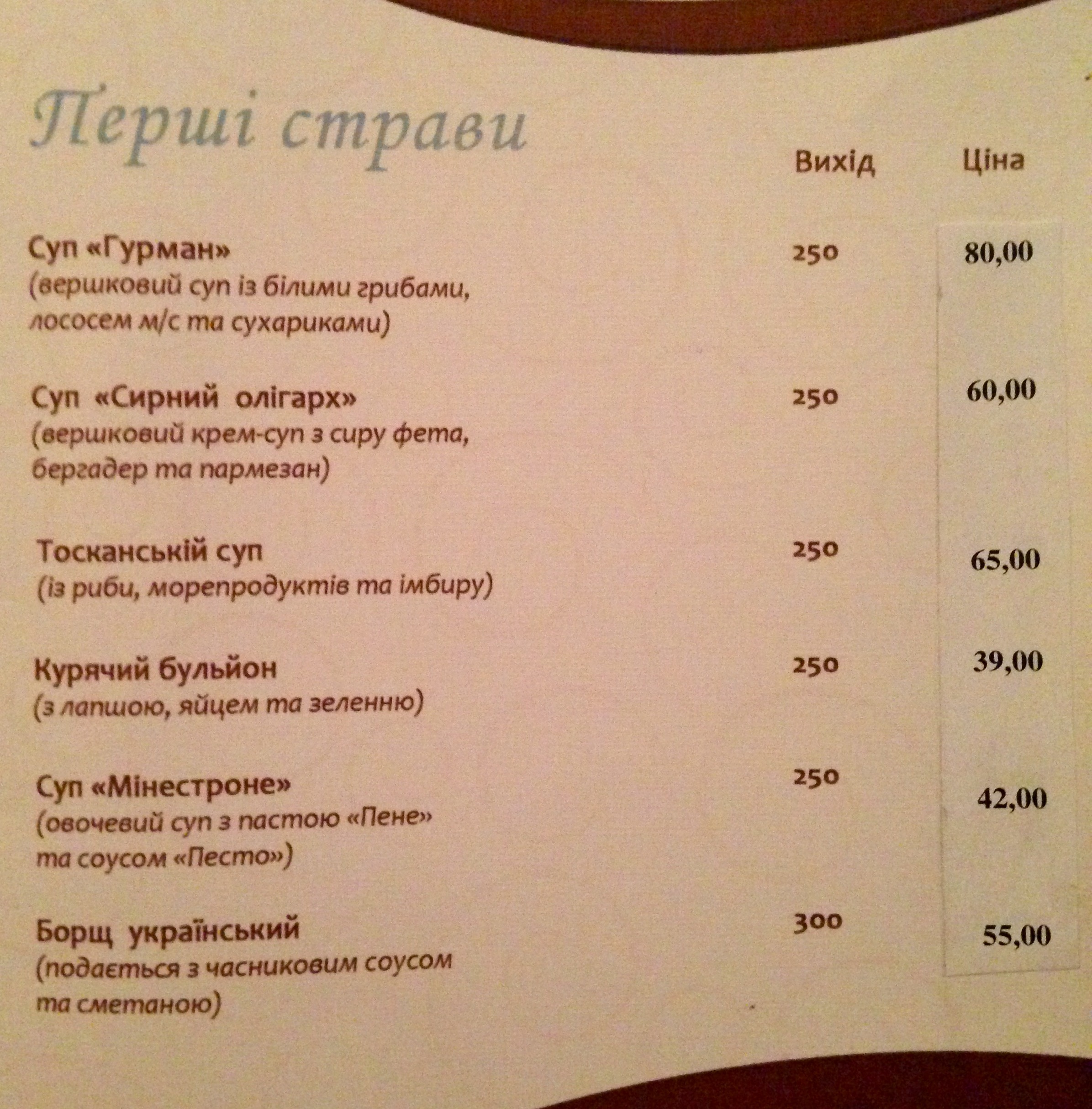 Ti-art Restaurant menu 6