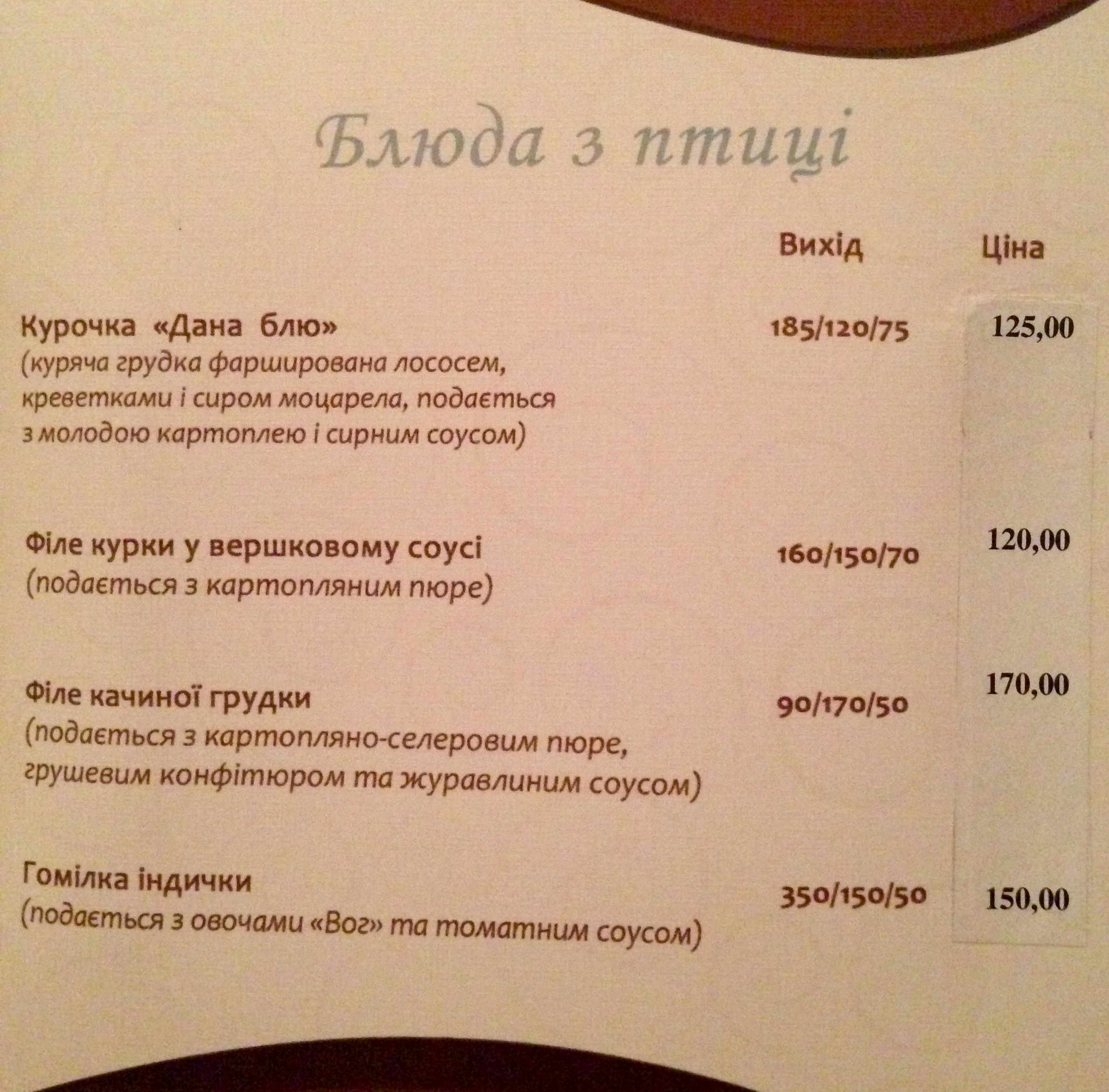 Ti-art Restaurant menu 7