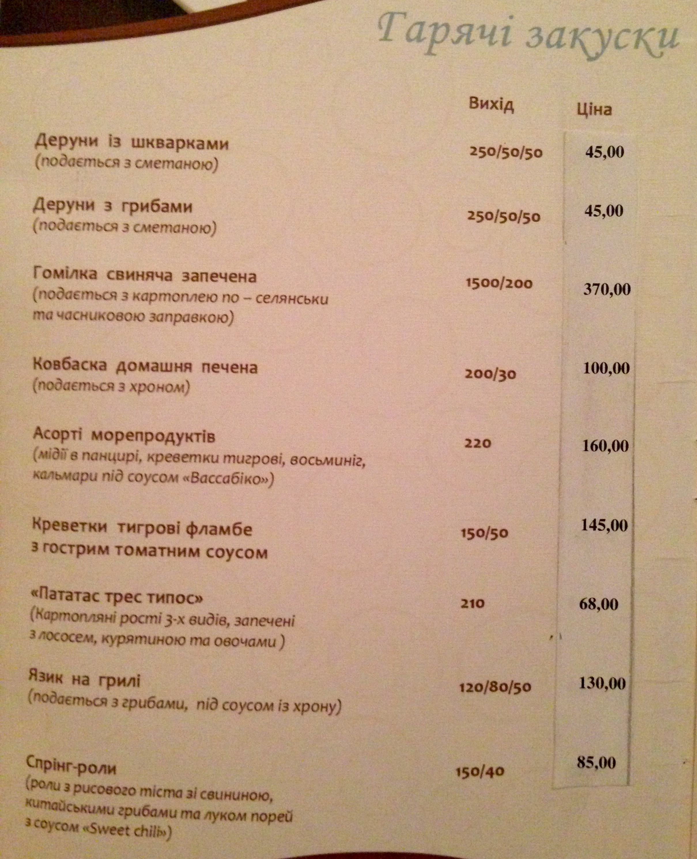 Ti-art Restaurant menu 9