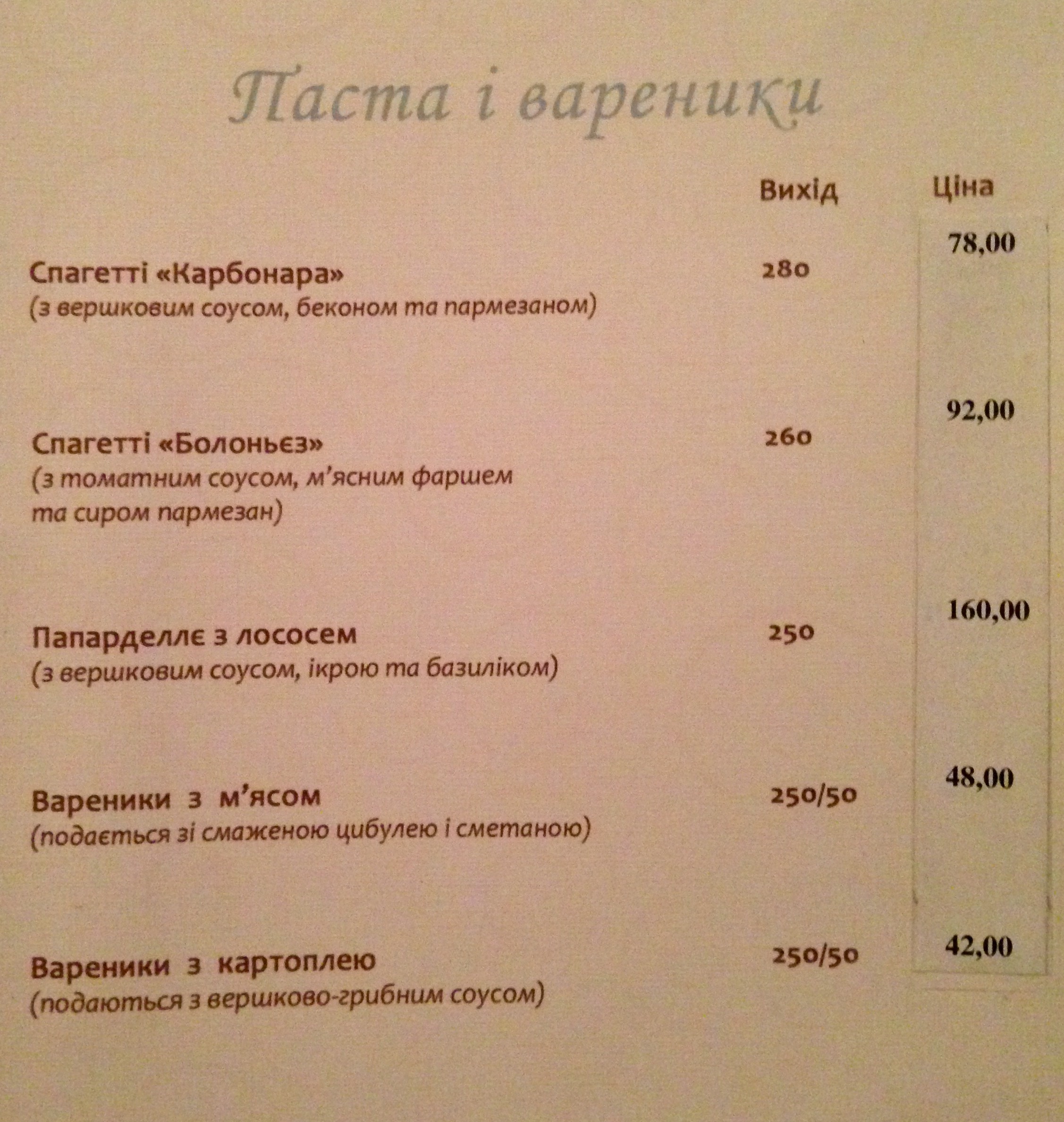 Ti-art Restaurant menu 10