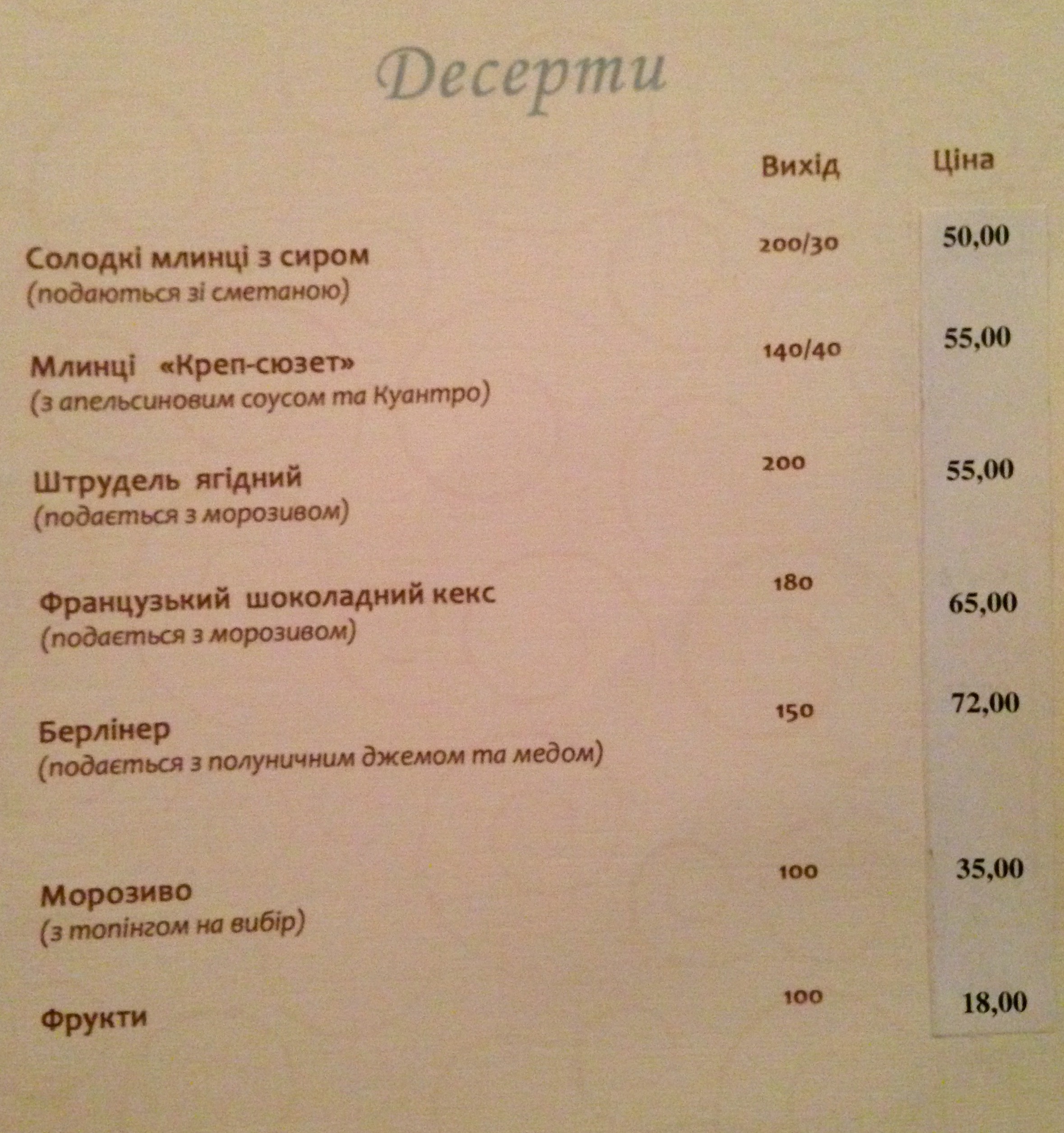 Ti-art Restaurant menu 11