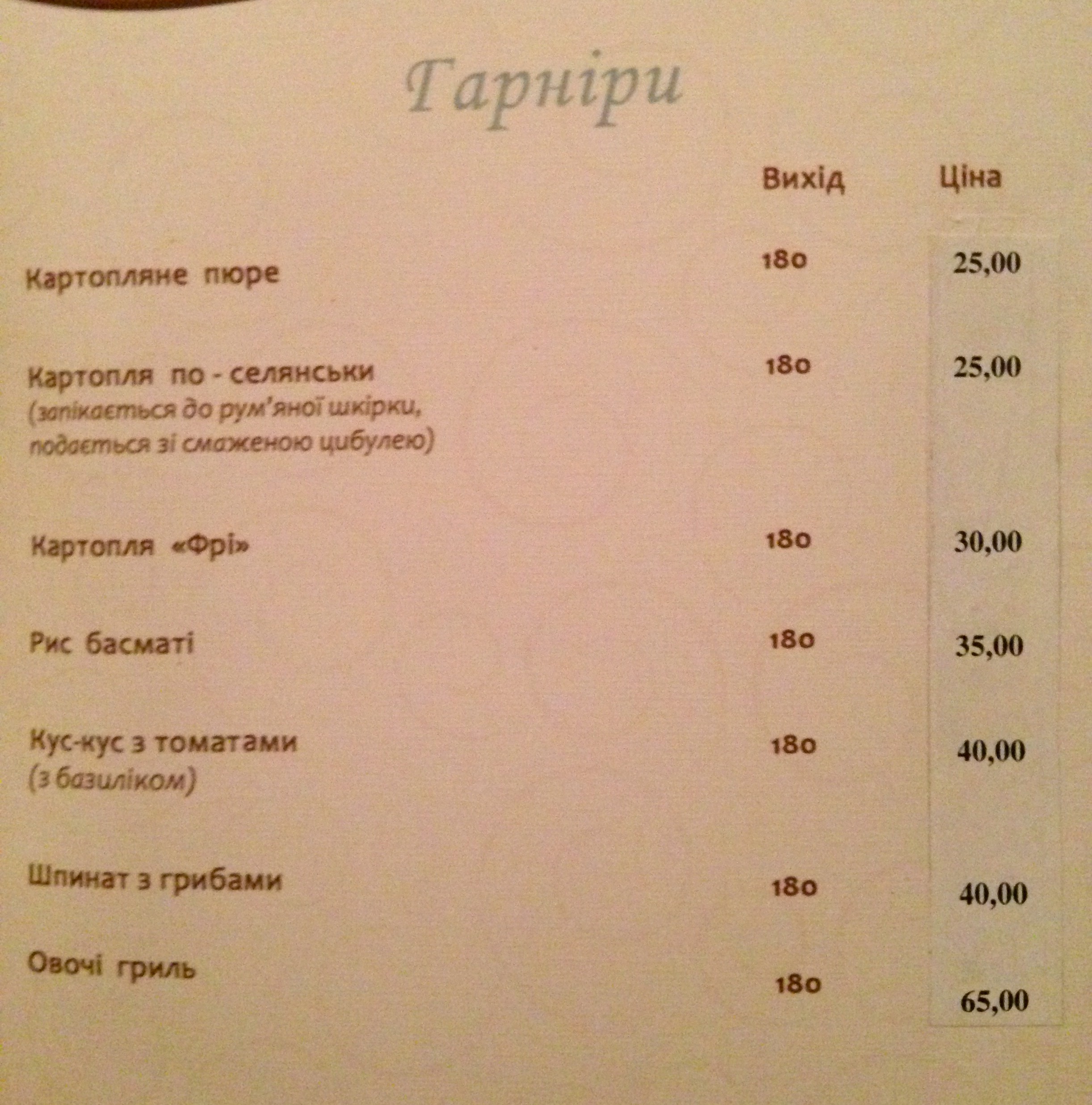 Ti-art Restaurant menu 12