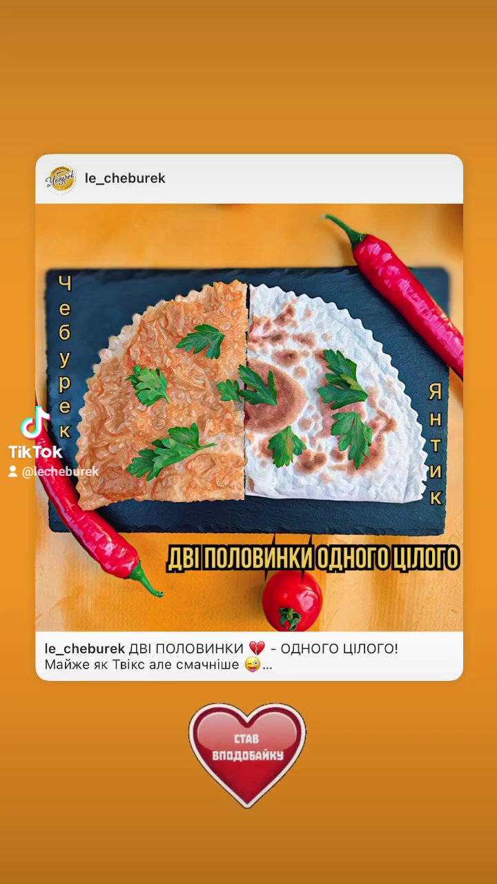 леЧебурек Чебуреки Коцюбинське menu 3