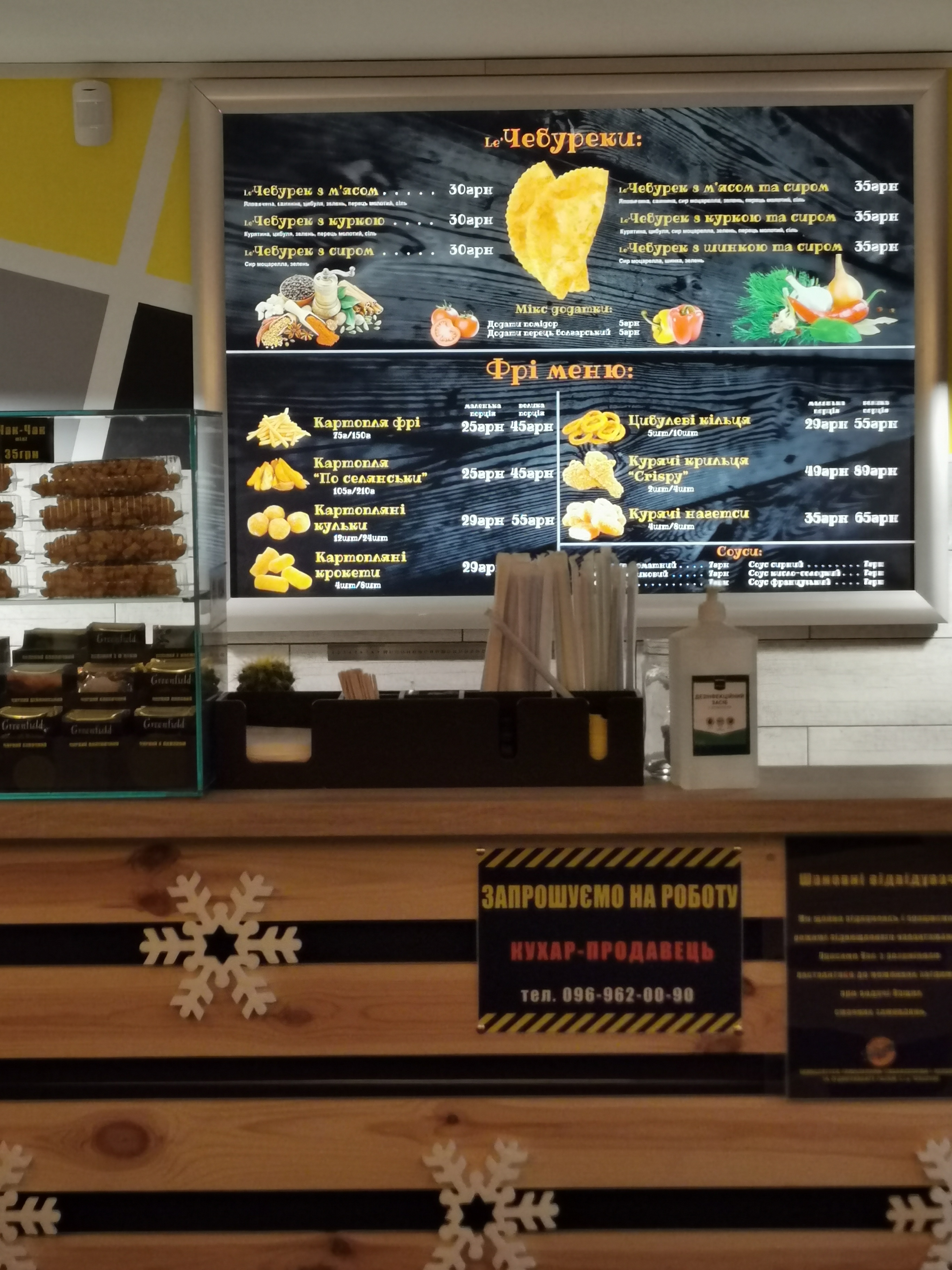 леЧебурек Чебуреки Коцюбинське menu 5