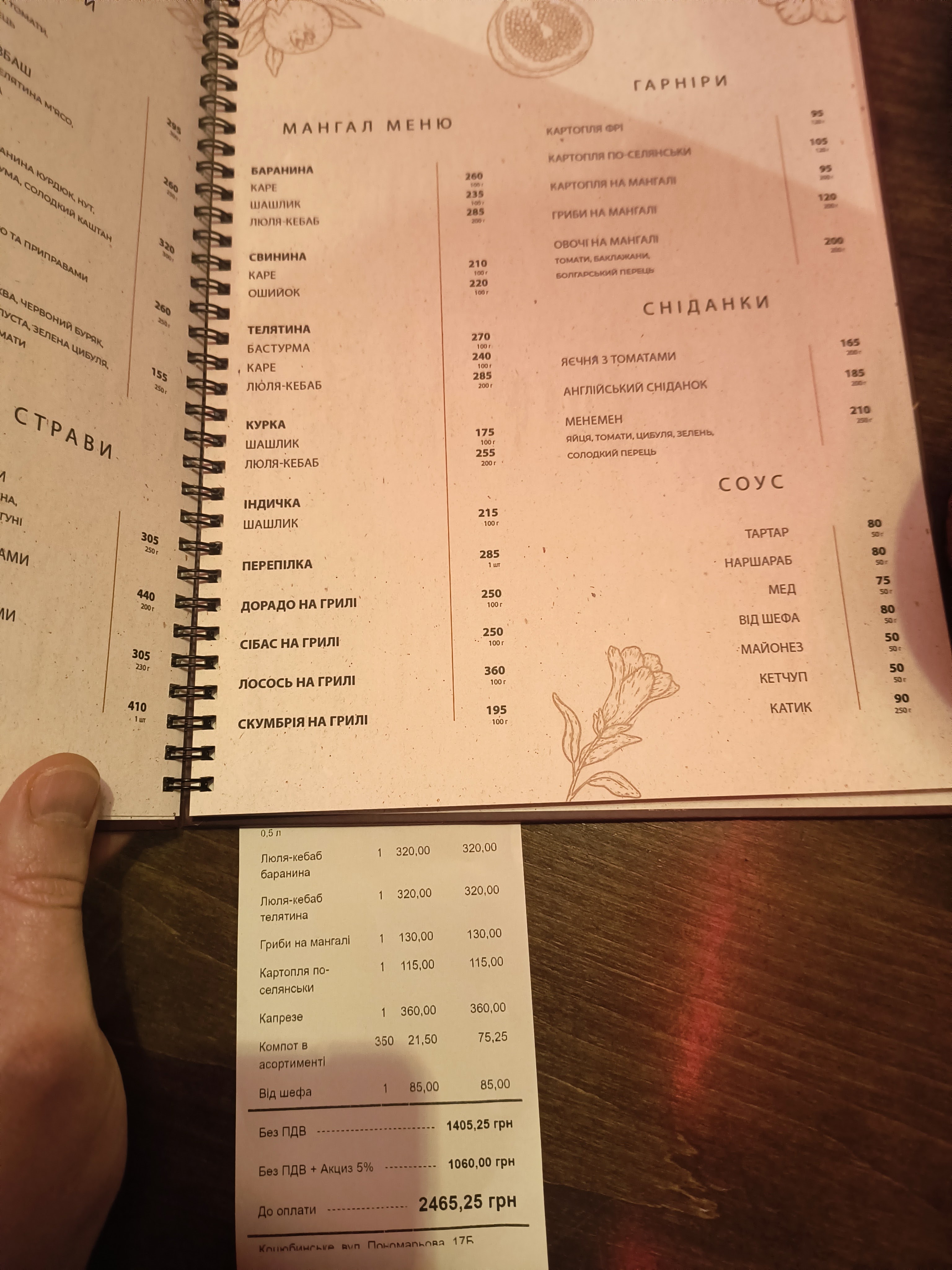 "Hranat" Restoran menu 2