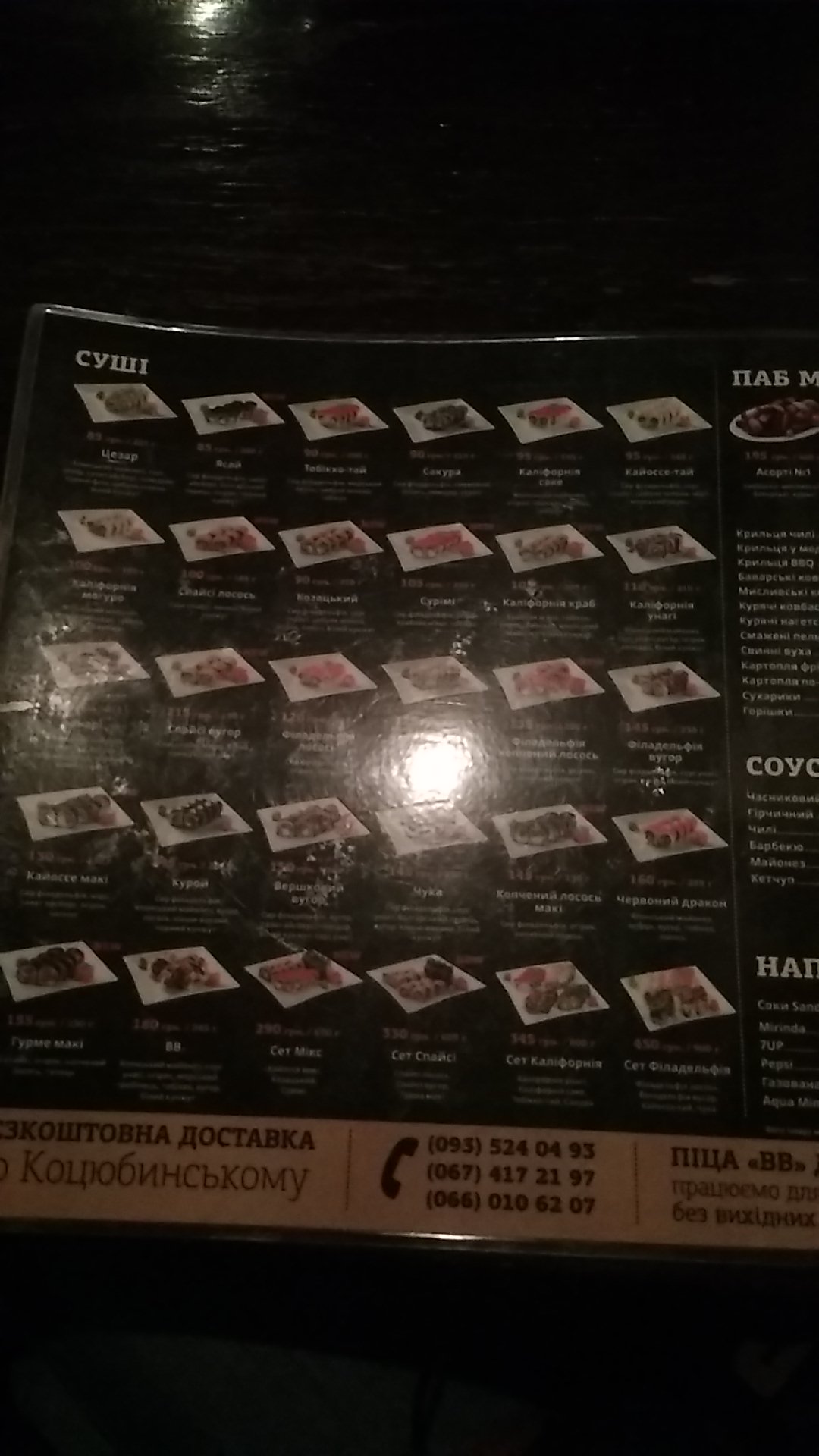 Pizza VV menu 3