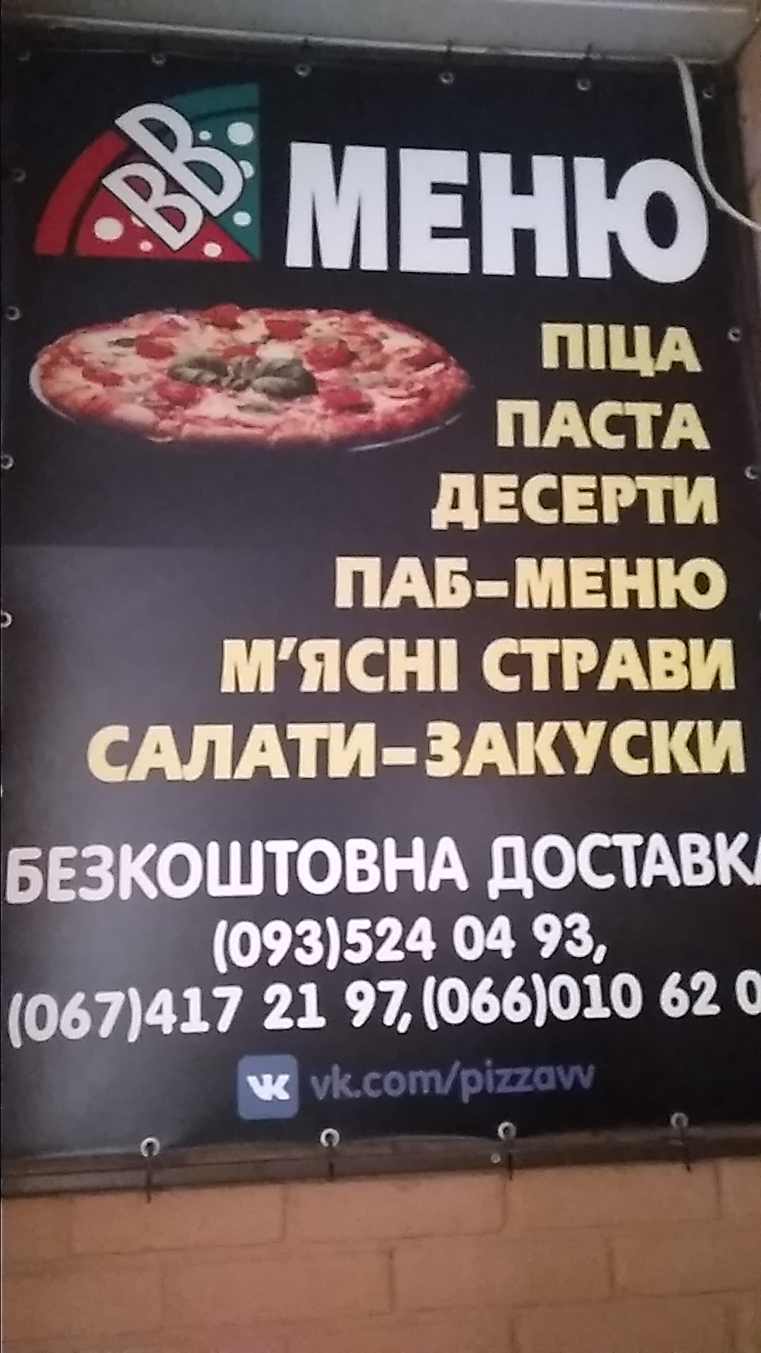 Pizza VV menu 5