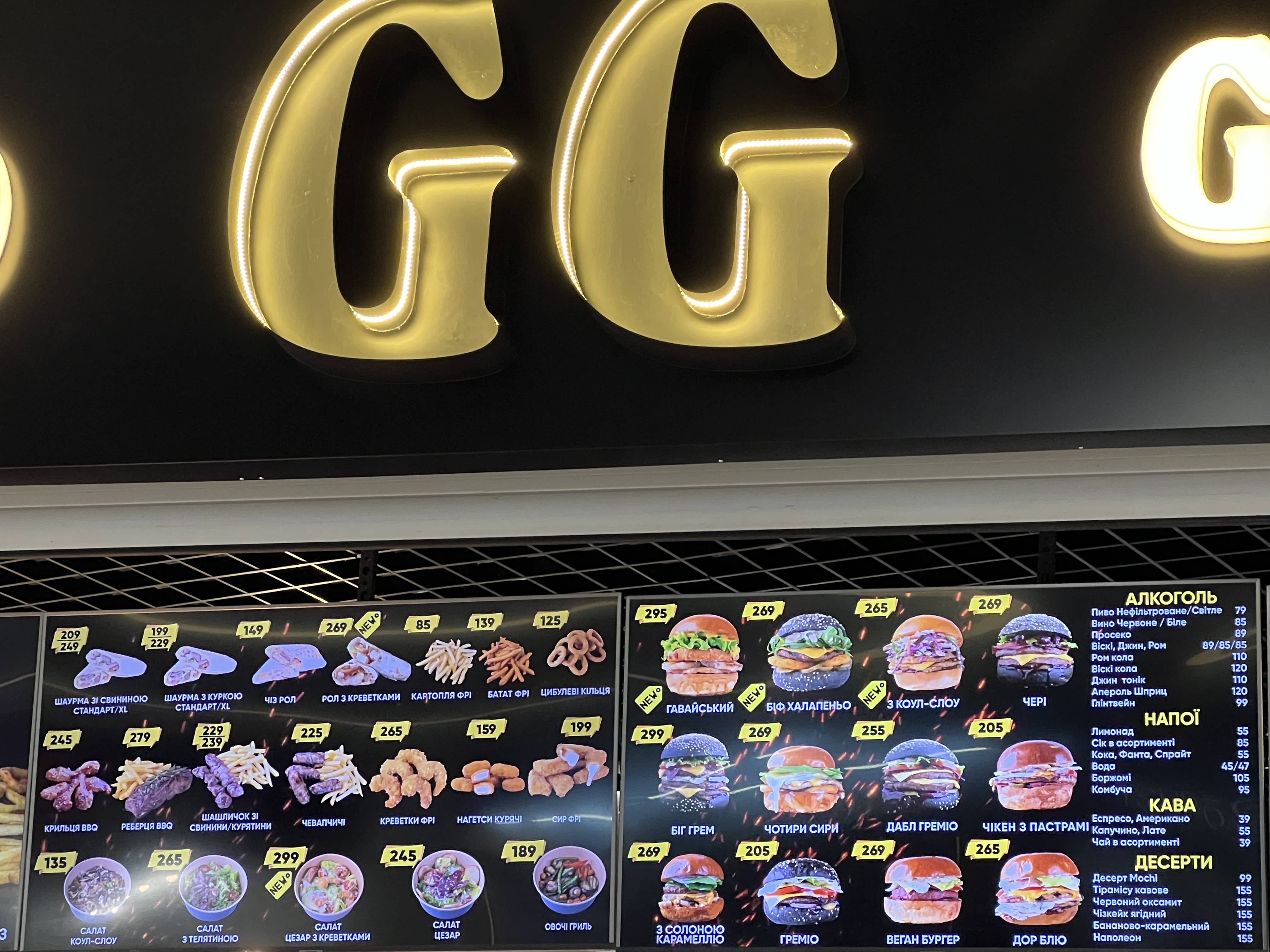 Gremio Grill menu 1