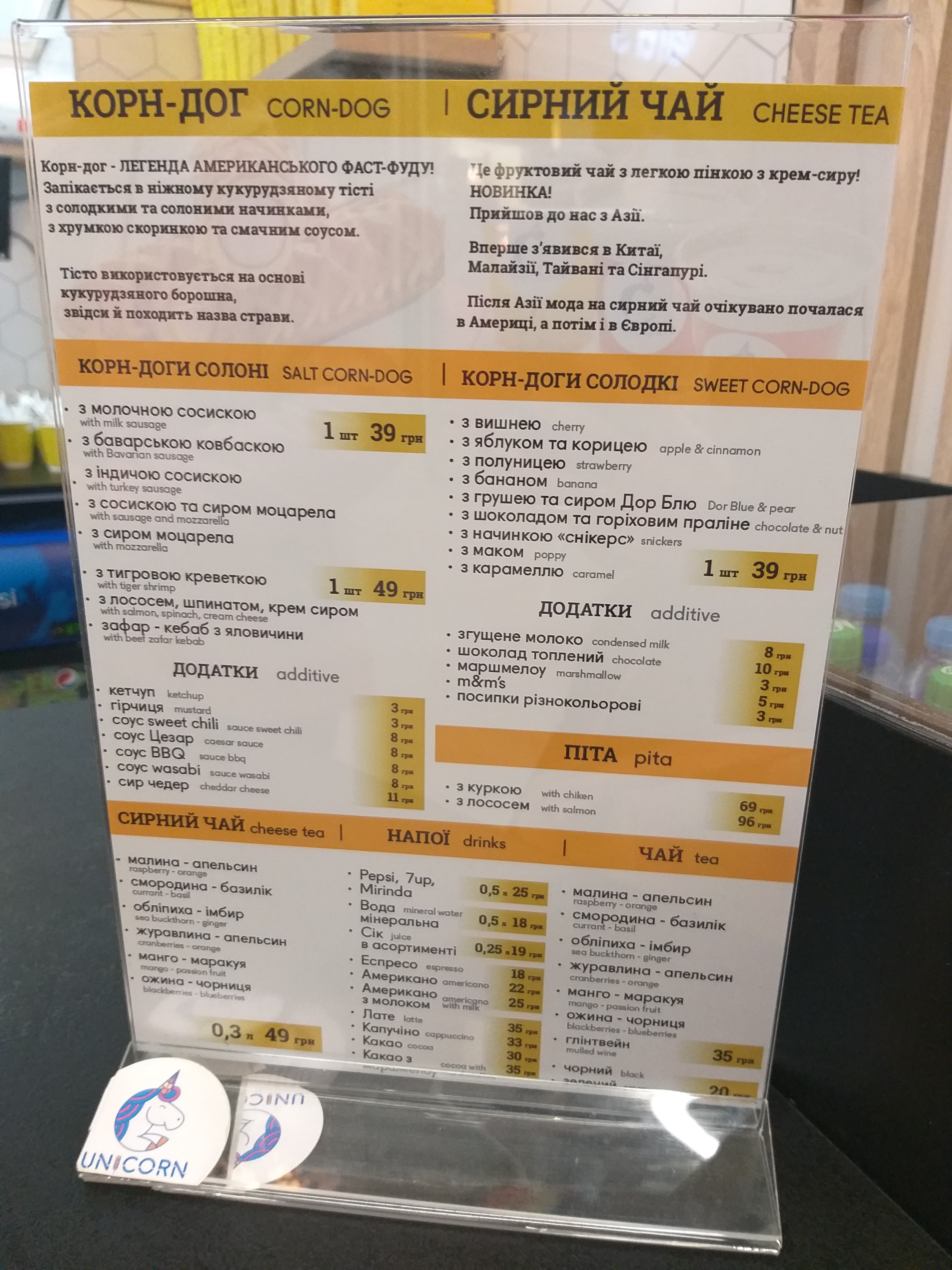 TSUPOSH Lavina Mall menu 1