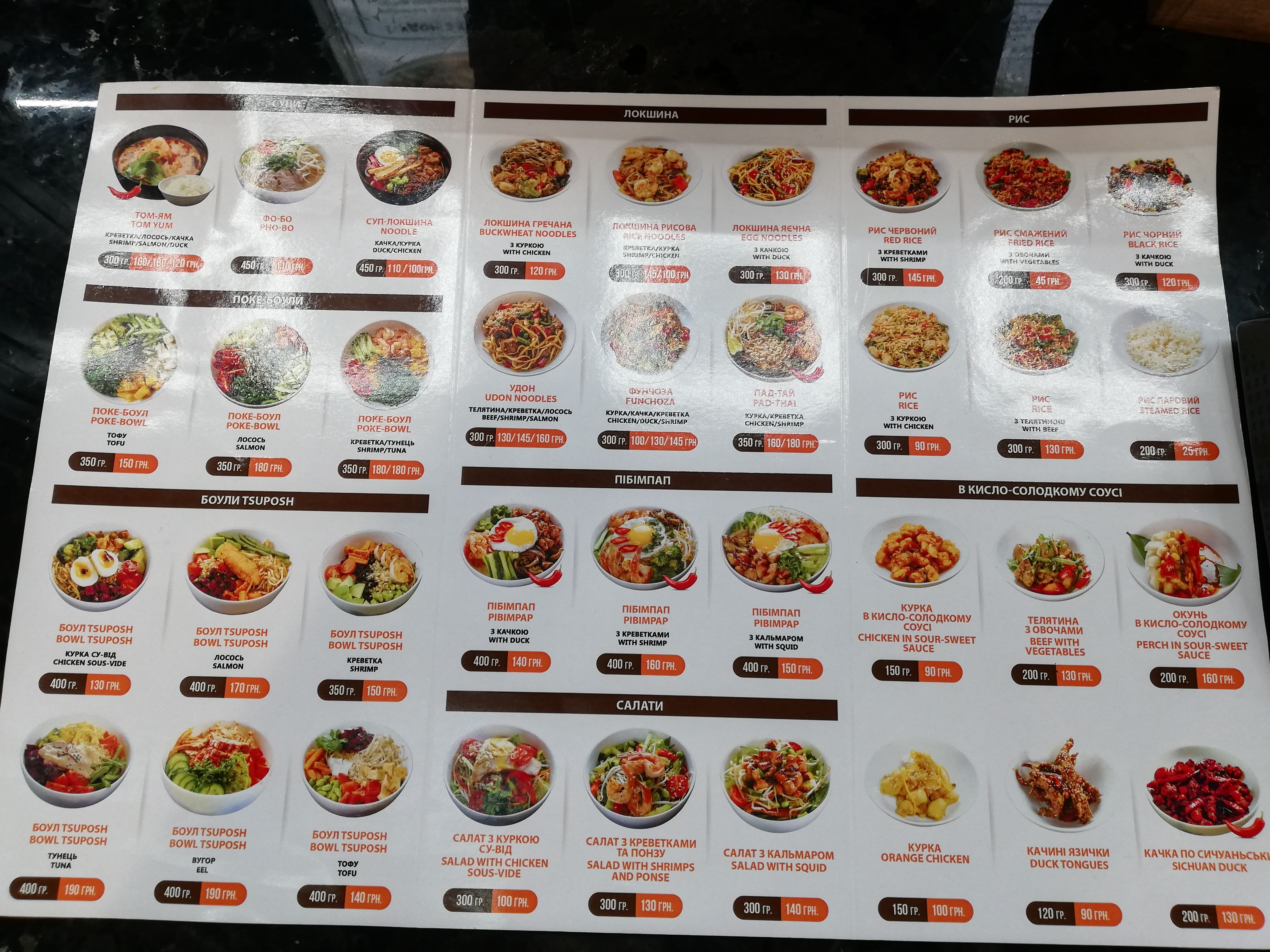 TSUPOSH Lavina Mall menu 2