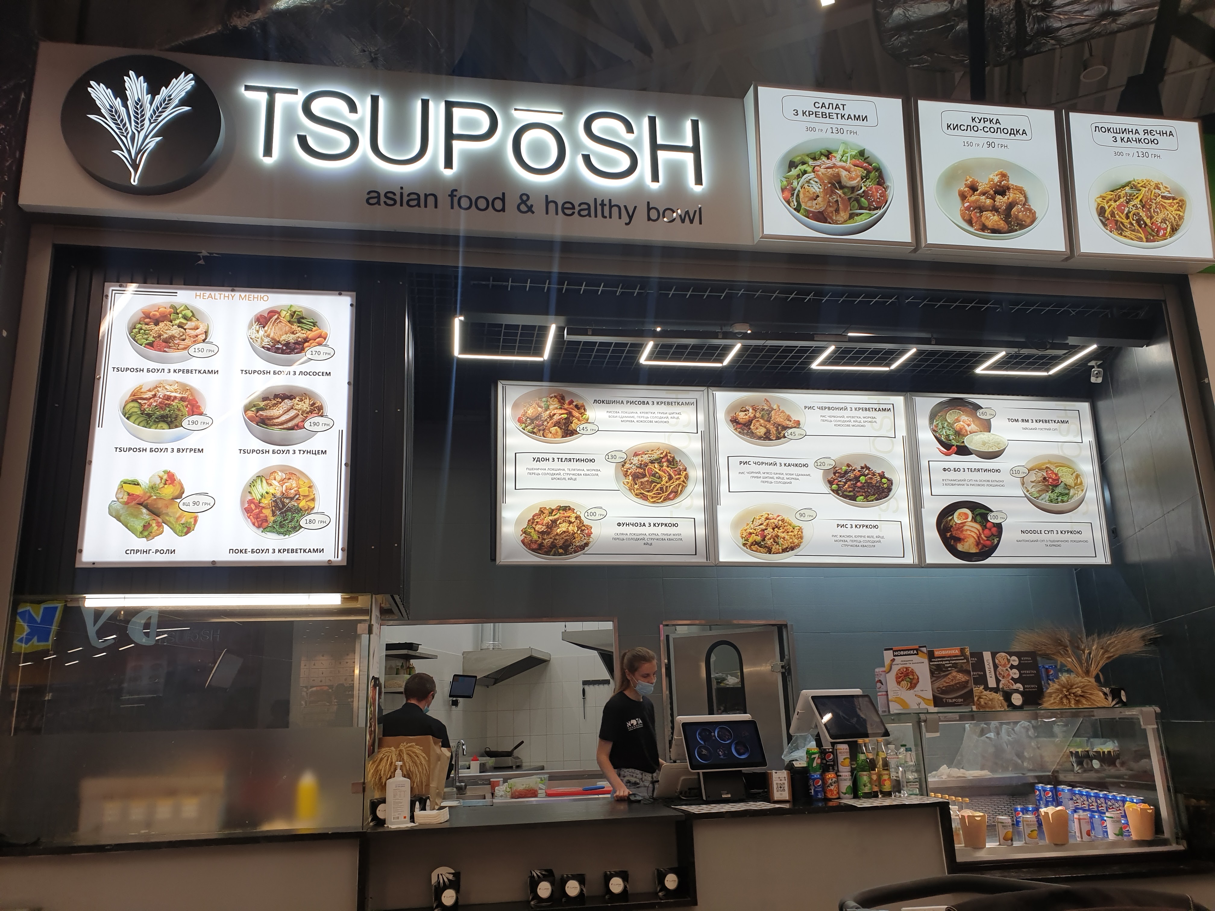 TSUPOSH Lavina Mall menu 4