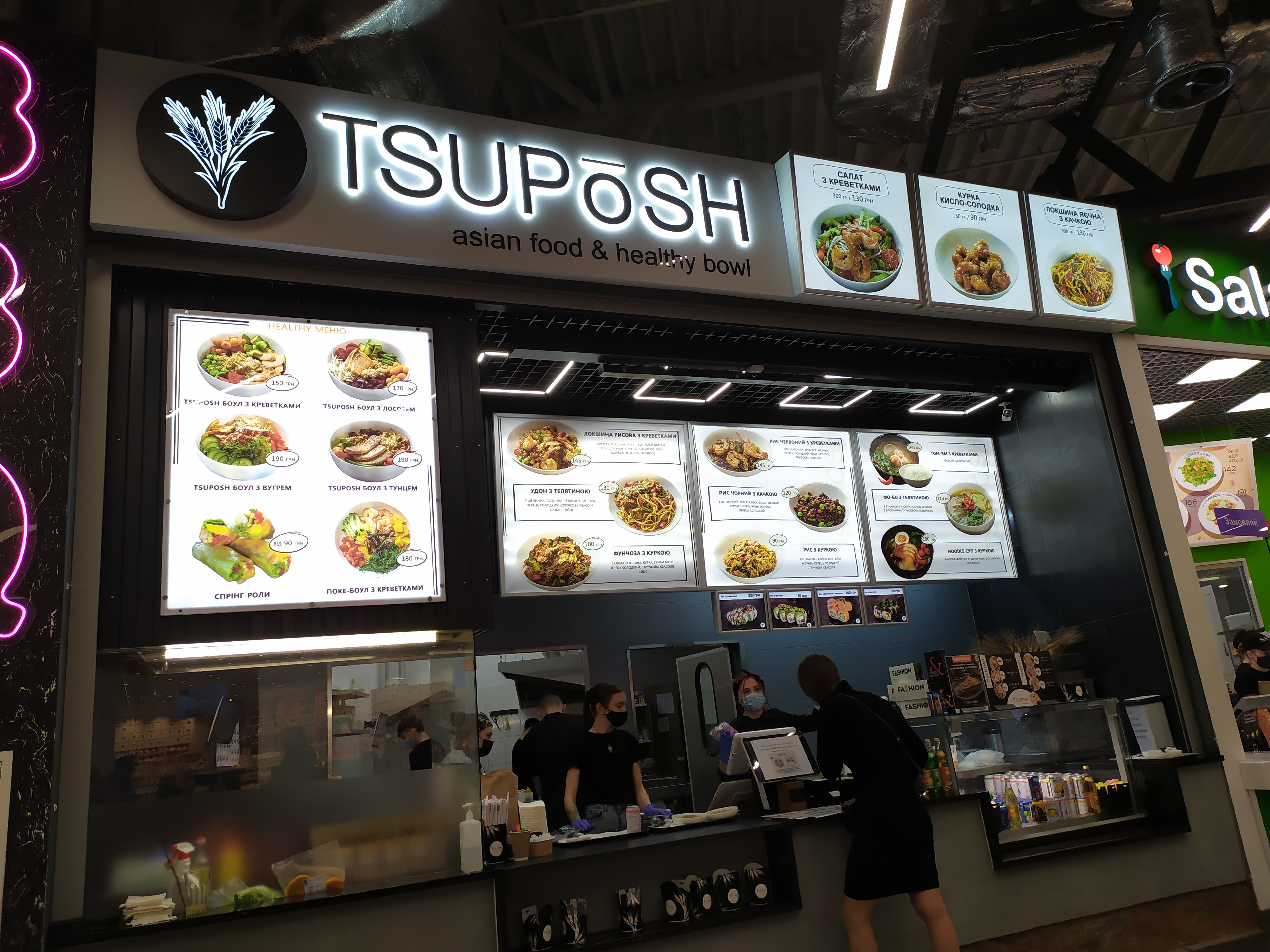 TSUPOSH Lavina Mall menu 5