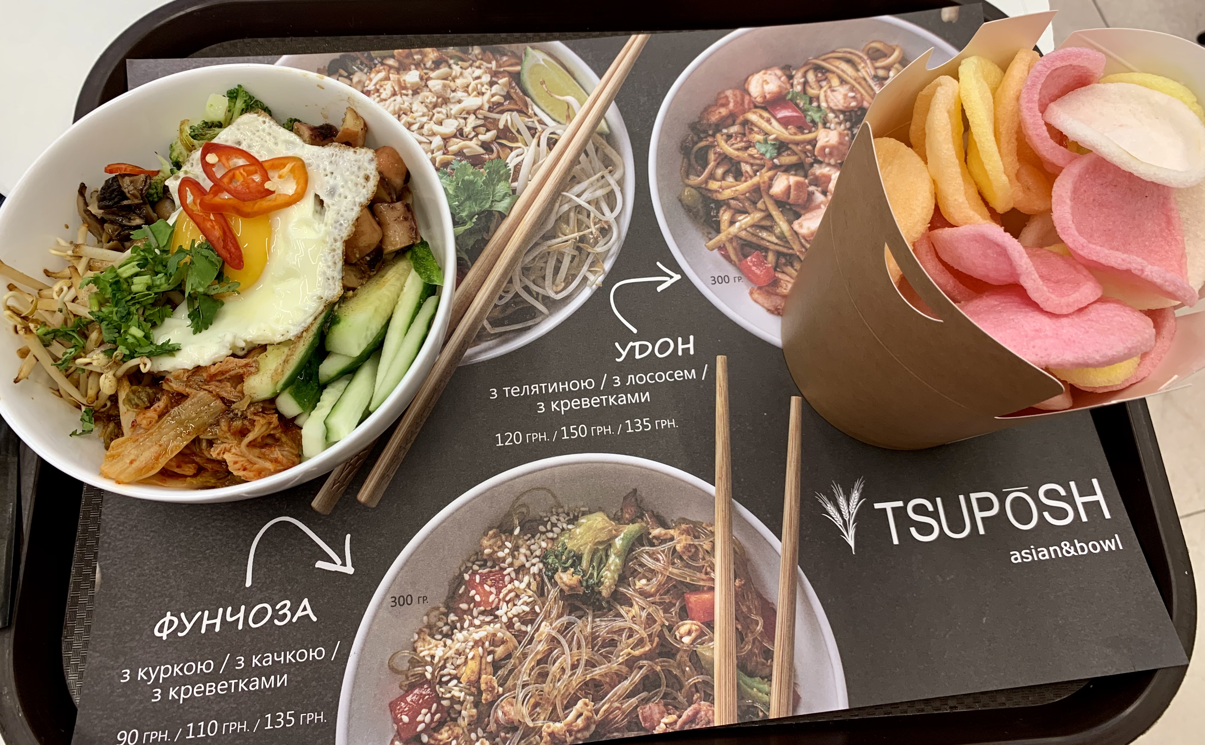 TSUPOSH Lavina Mall menu 6