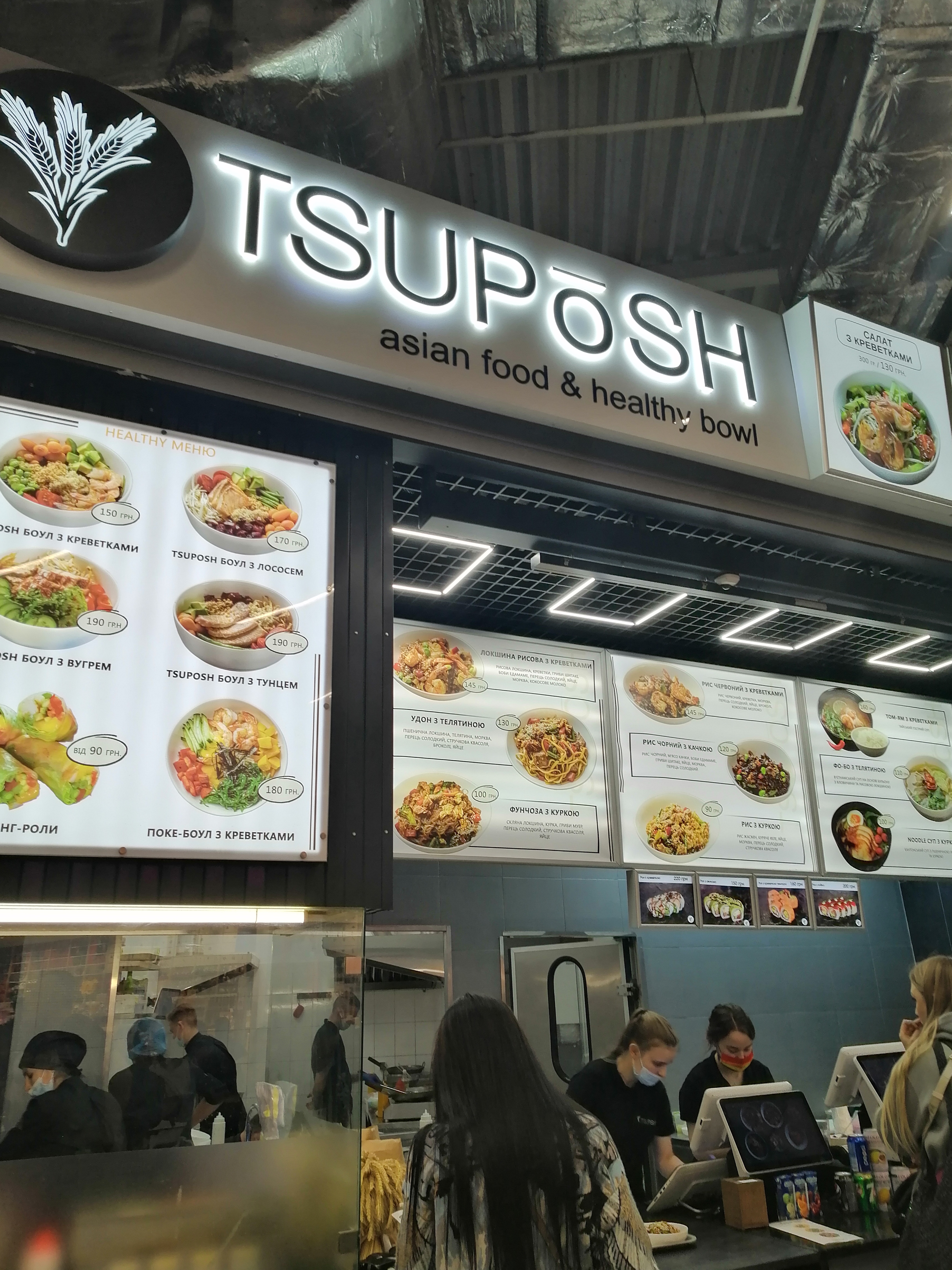 TSUPOSH Lavina Mall menu 7
