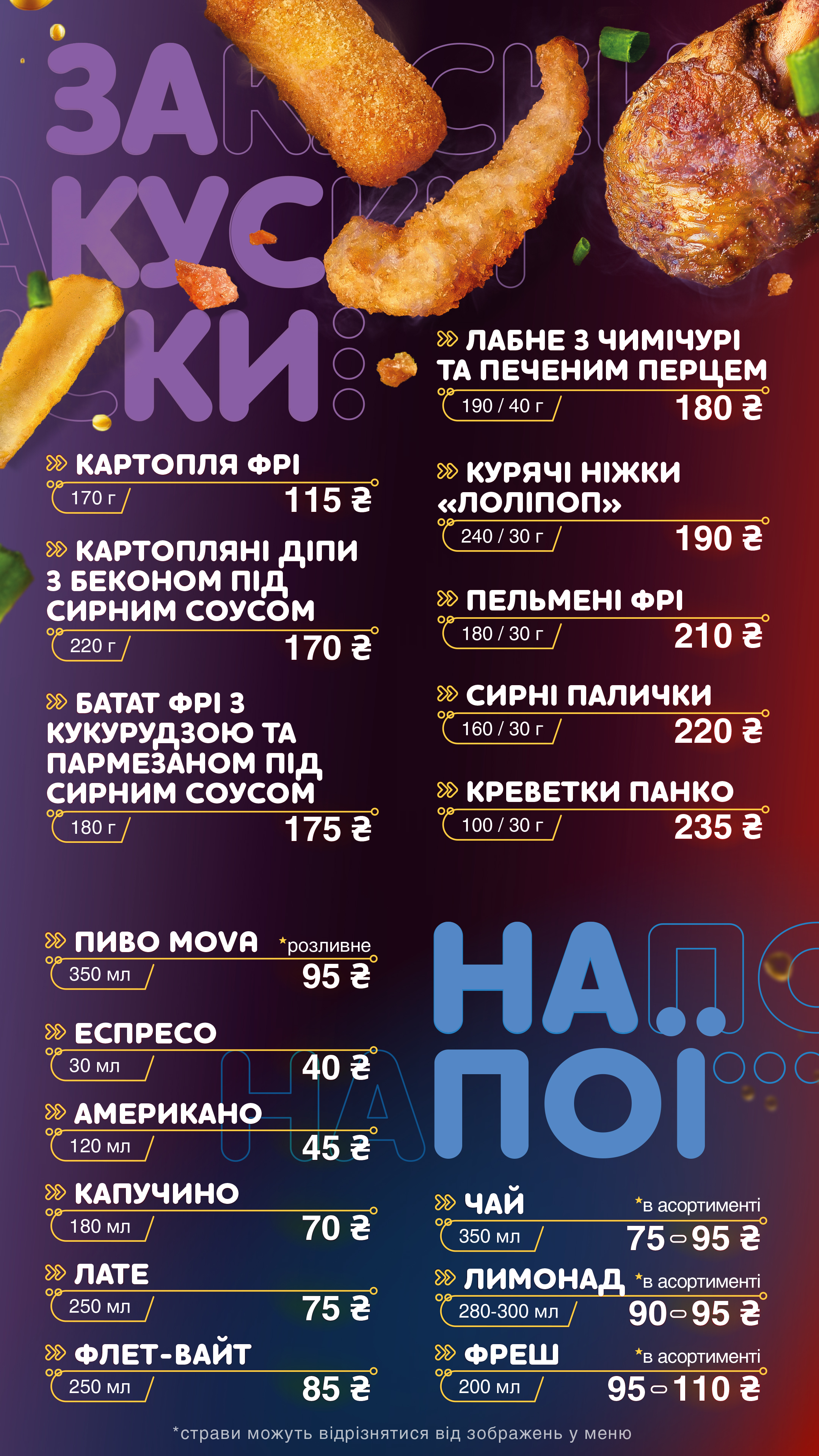 М'ясторія Meat Bar (Myastoriya Meat Bar, Мясторія Міт Бар) menu 1