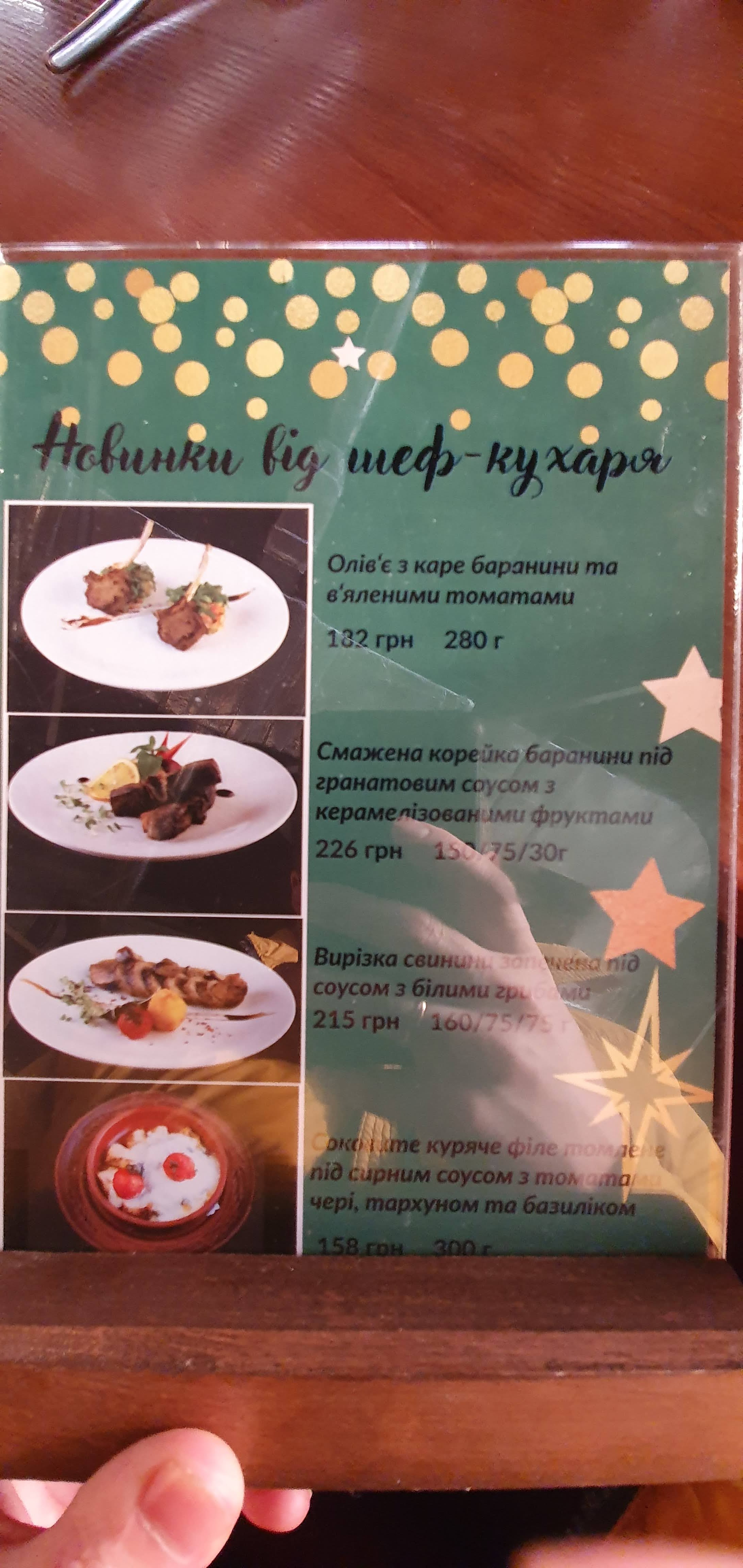 Чачасала menu 8