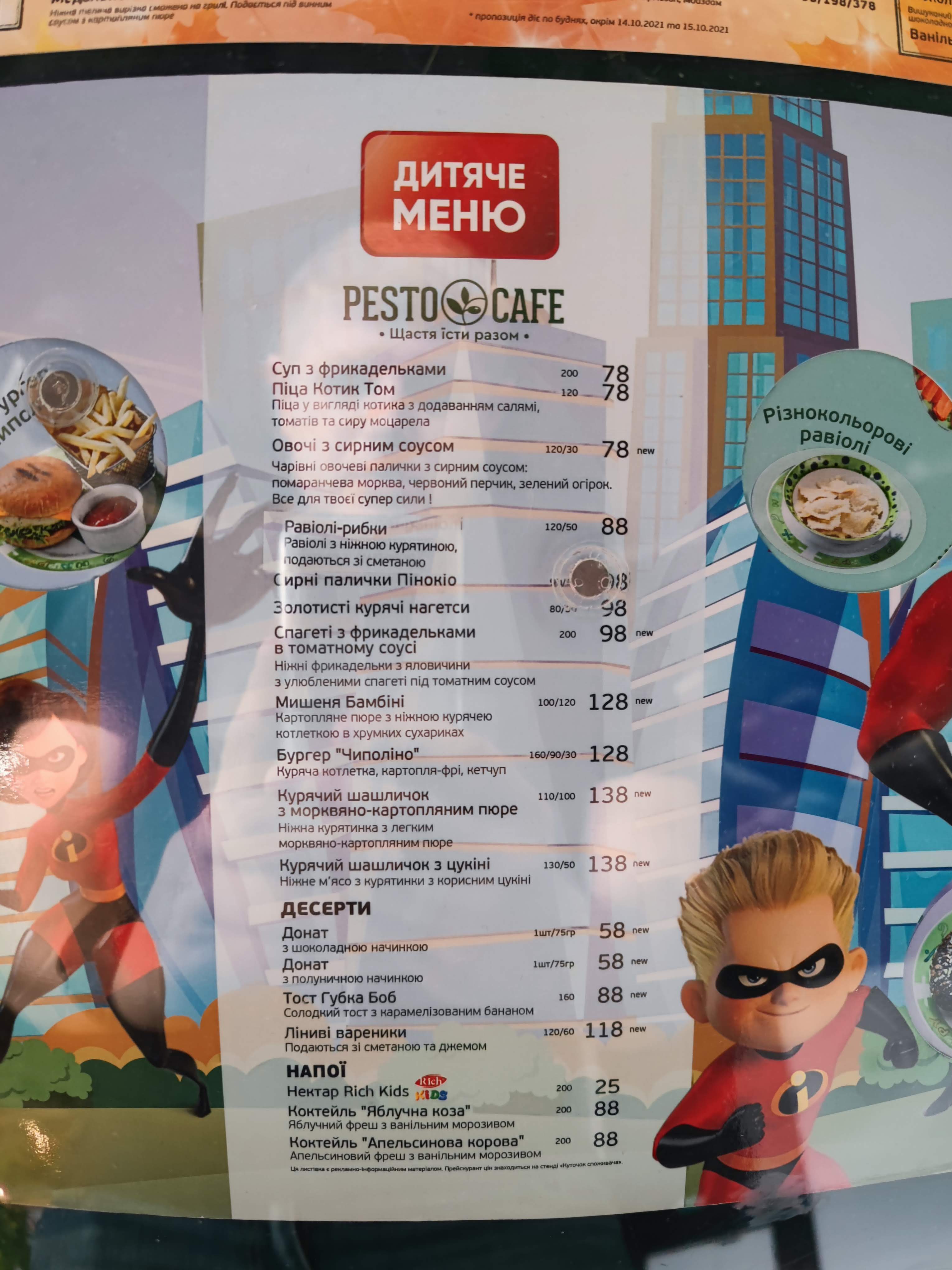 Pesto Cafe menu 1