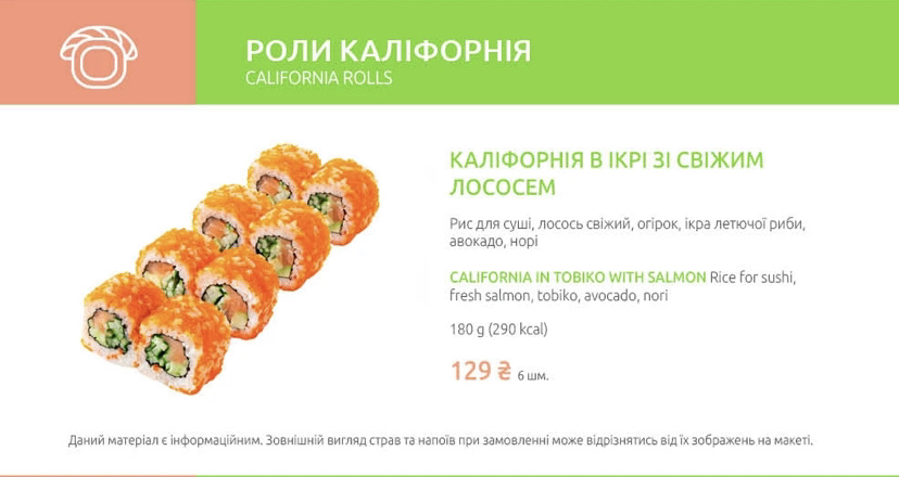 Сушия menu 3