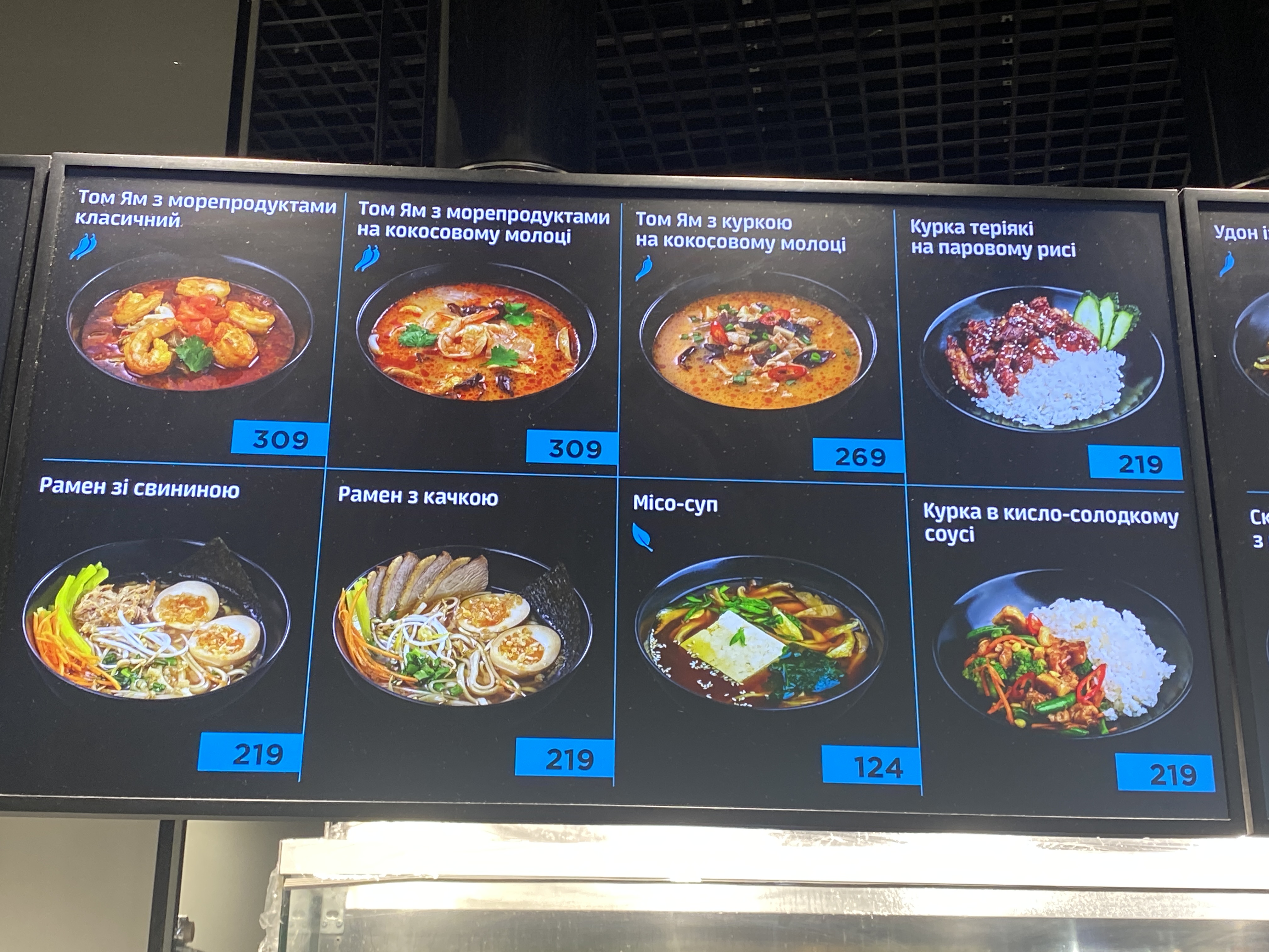 Meiwei menu 1